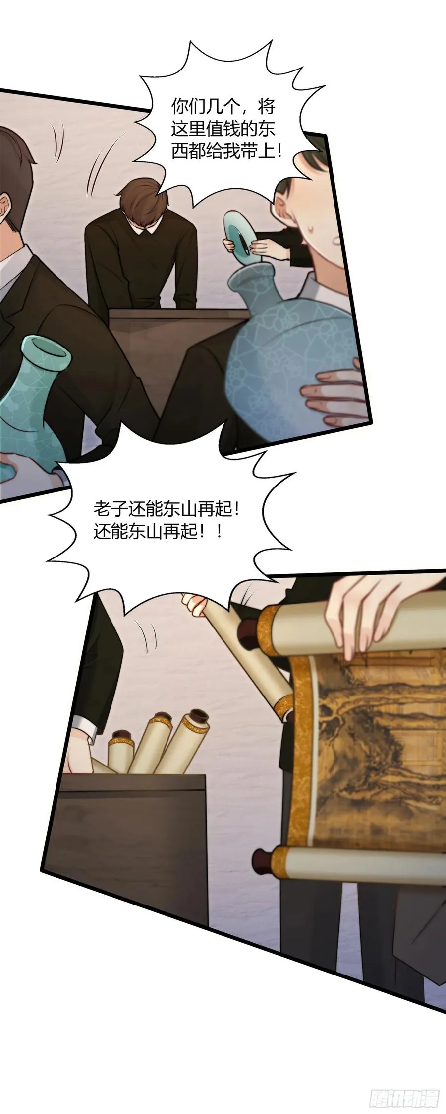 第十三回 送你上路25