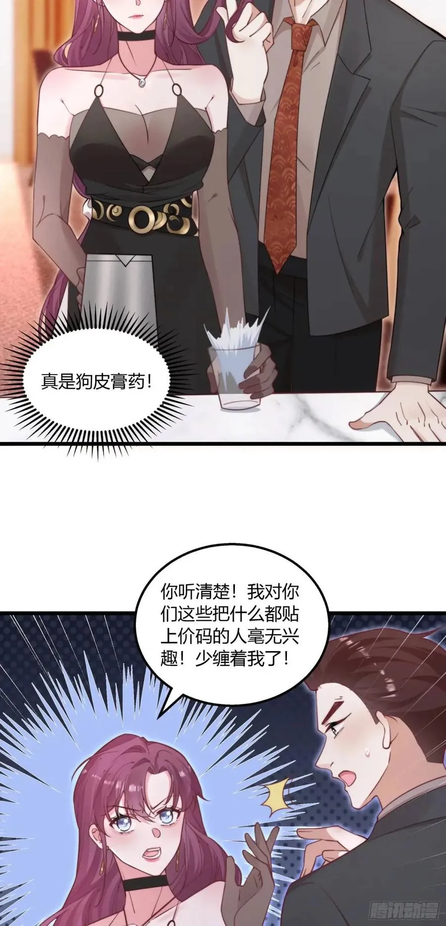 第十八回 你要陪着我33