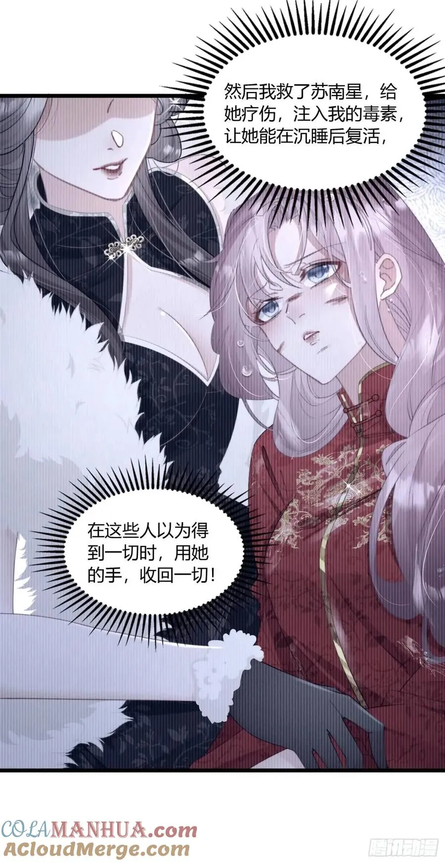 第二十一回 血腥前路【完结】30