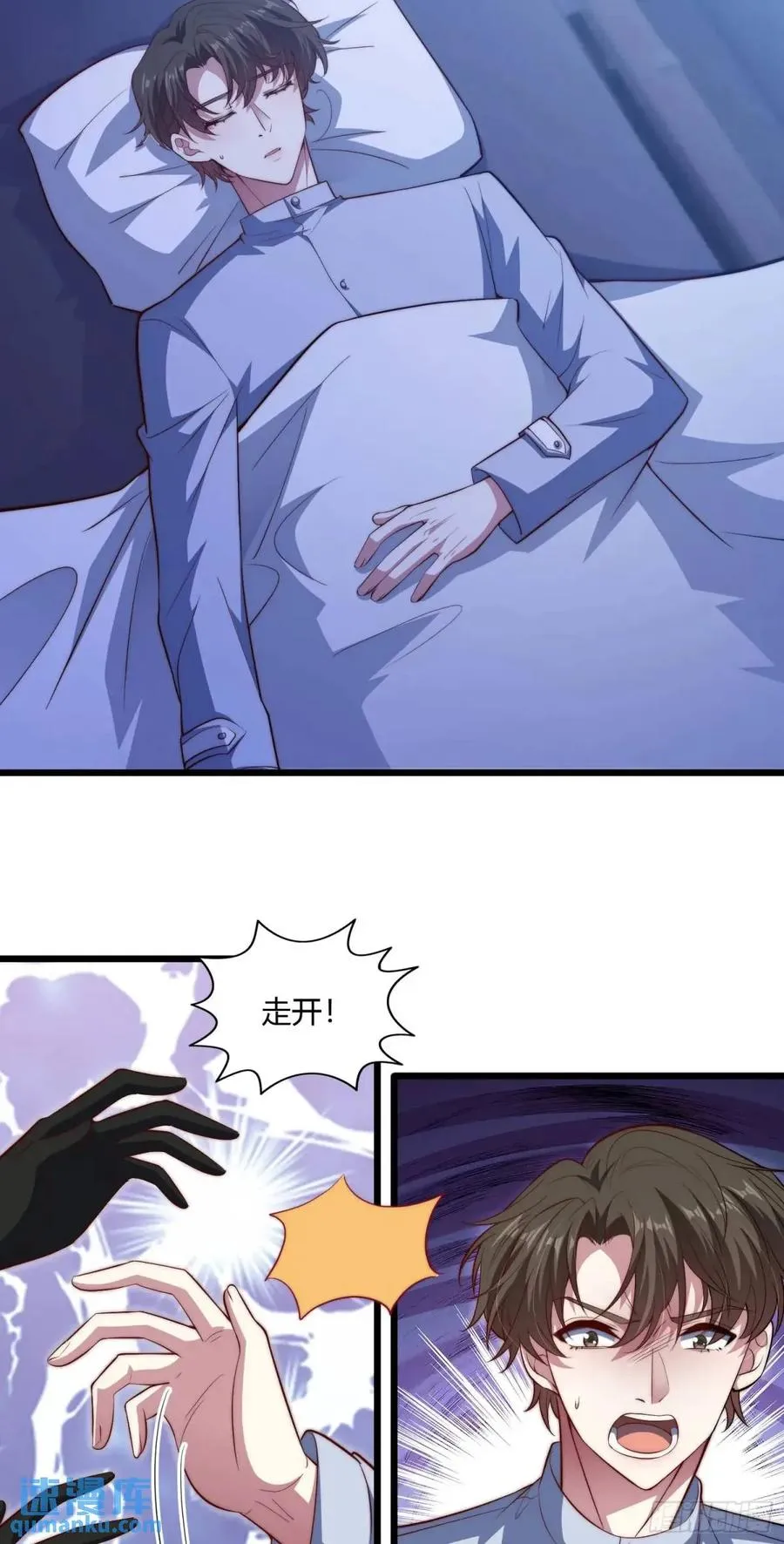 第十九回 你是认真的吗？16