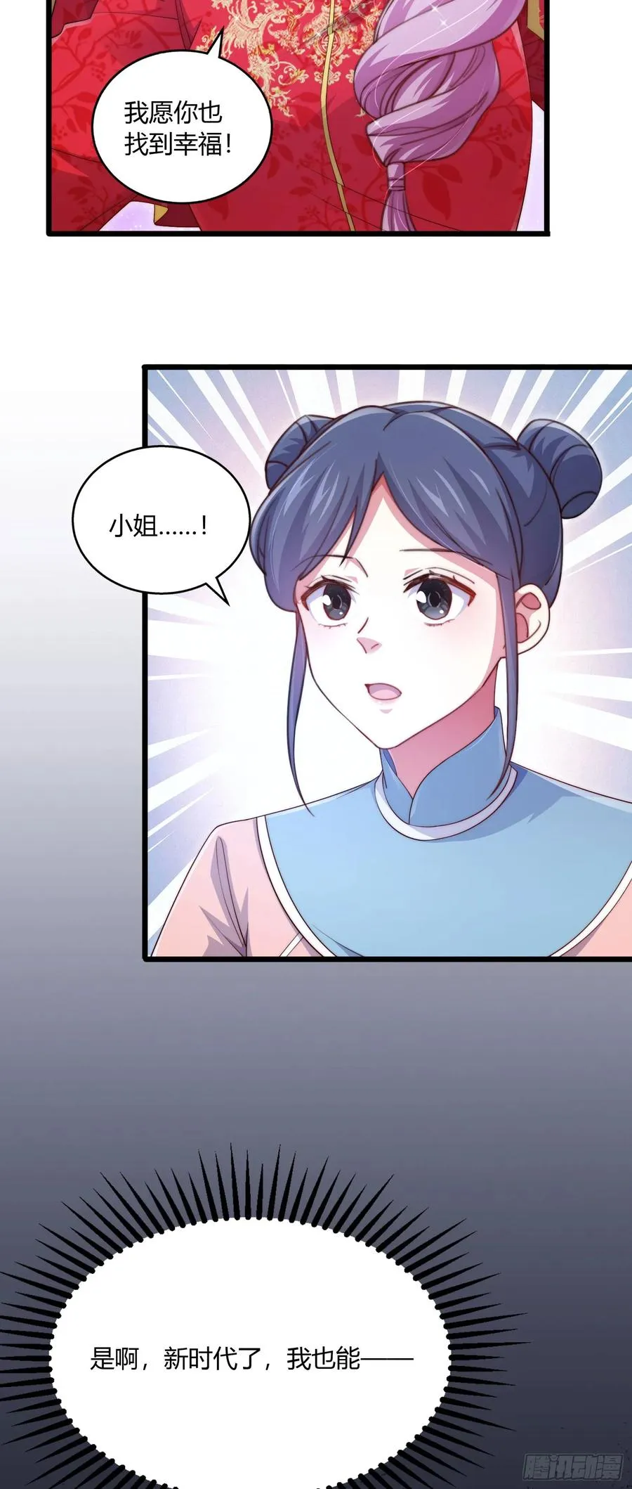 第五回 拿命赎罪吧5