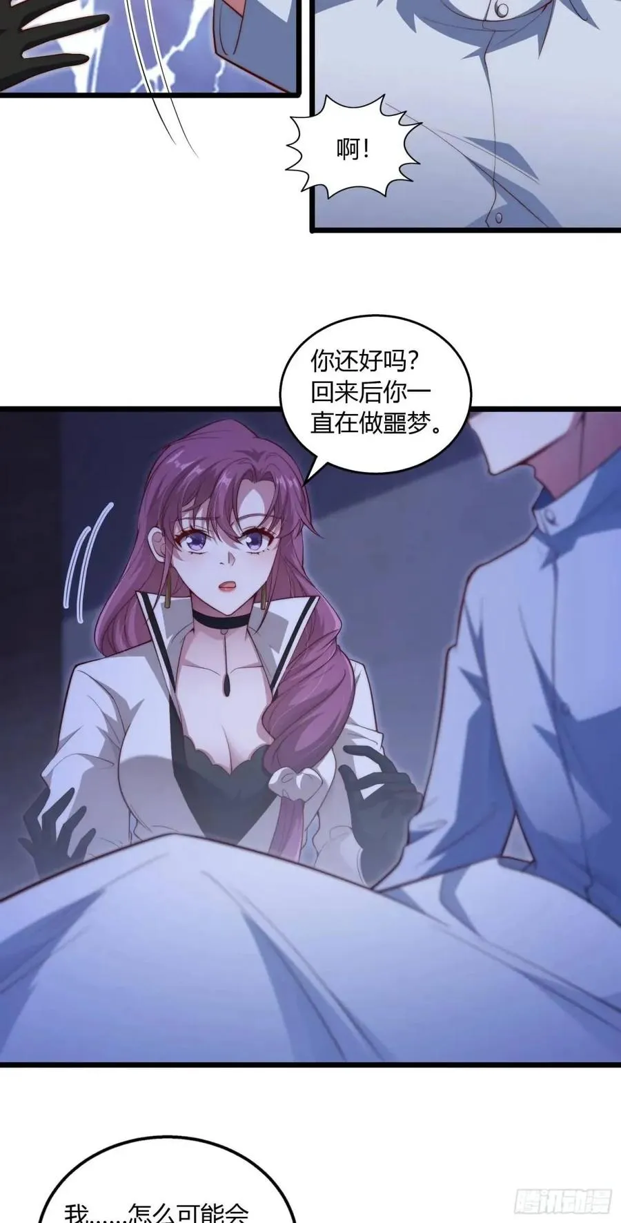 第十九回 你是认真的吗？17