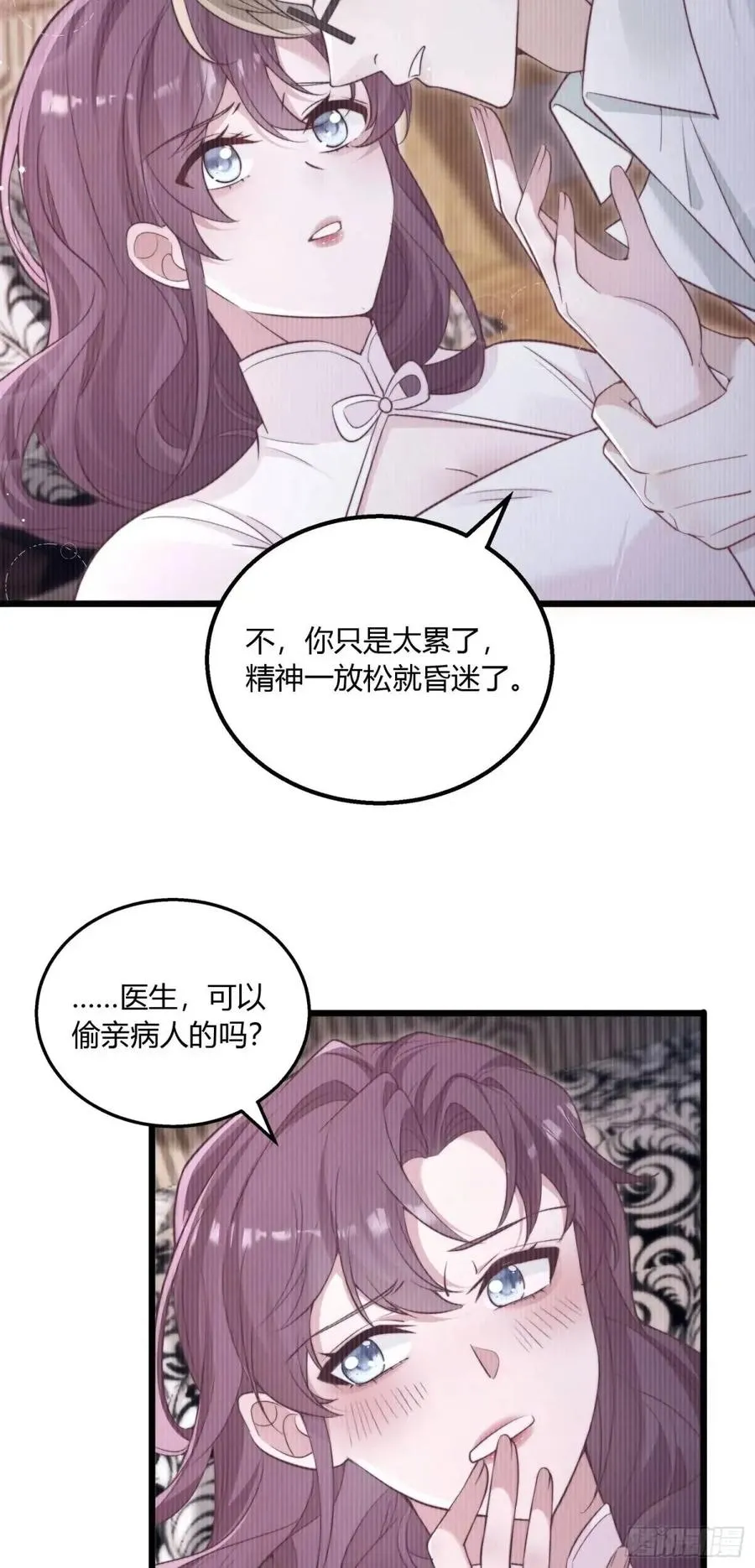 第十七回 他的心血你不配！35