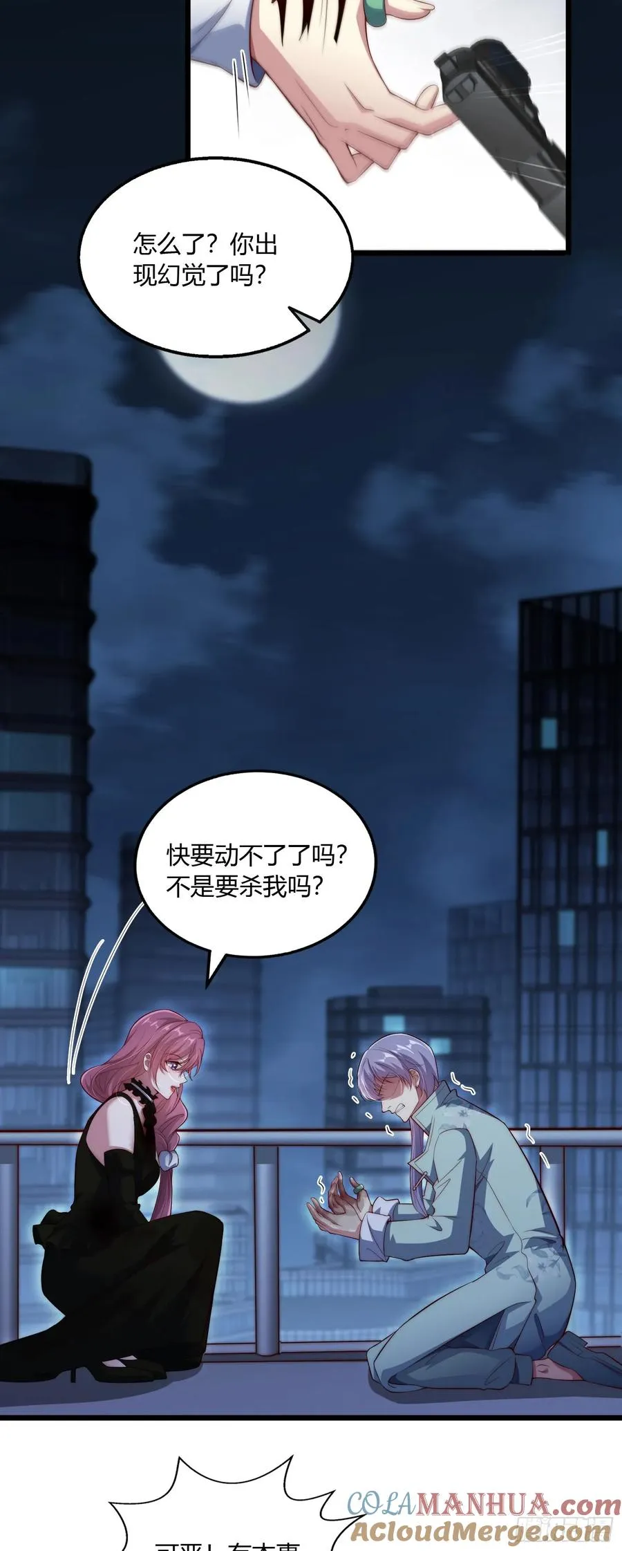 第十四回 夫君你没死？���14