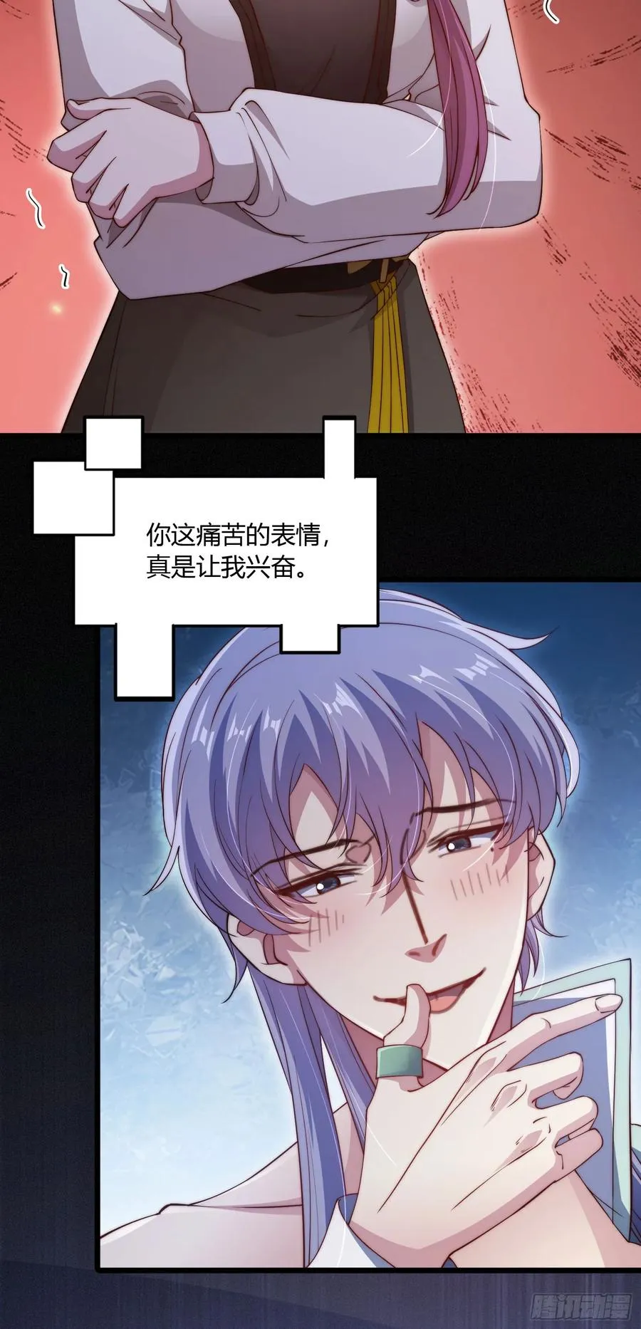 第七回 滚！你这狗贼！29