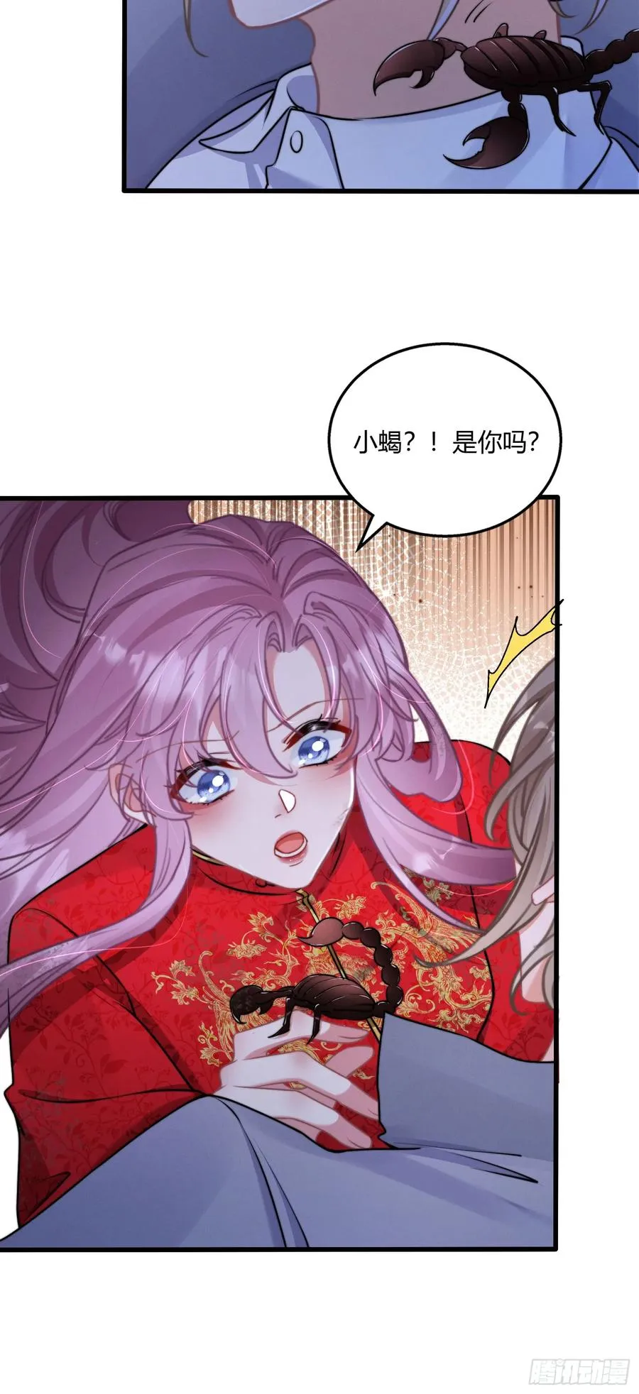 第二回 重返人间33