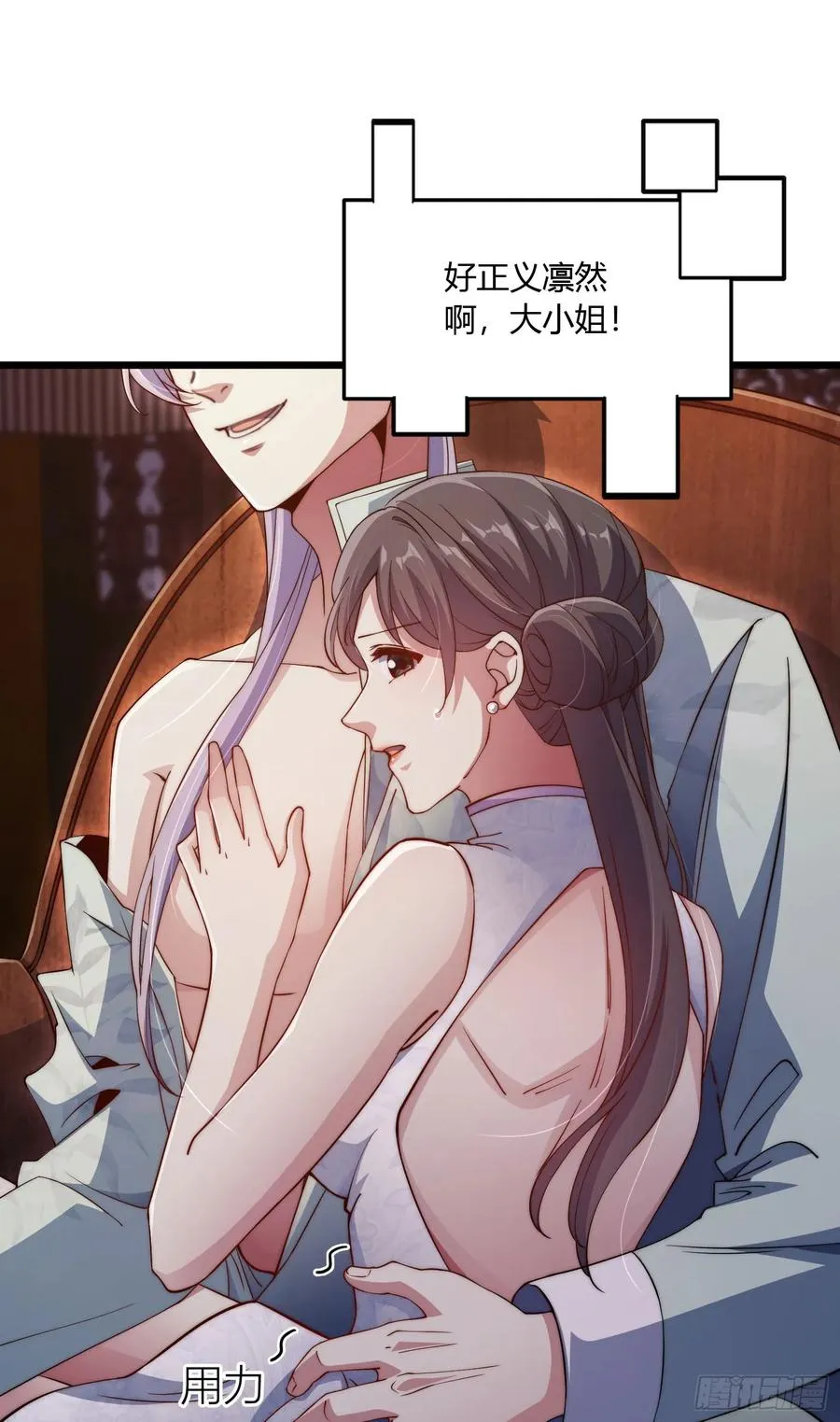 第七回 滚！你这狗贼！19