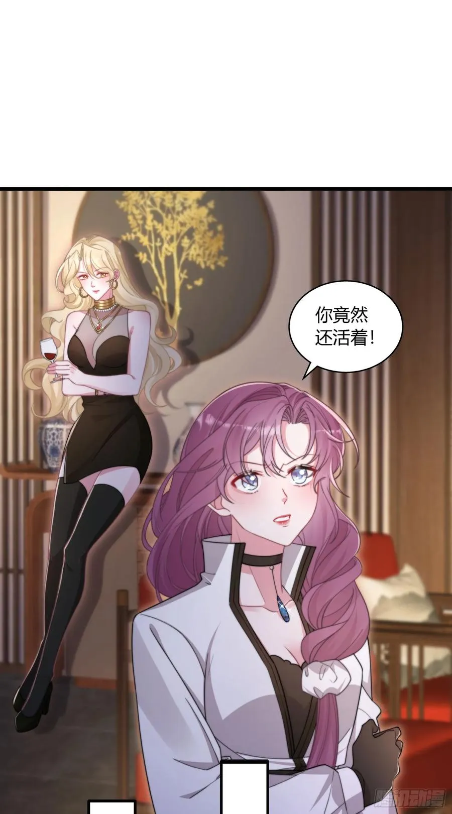 第六回 第二个加害者37