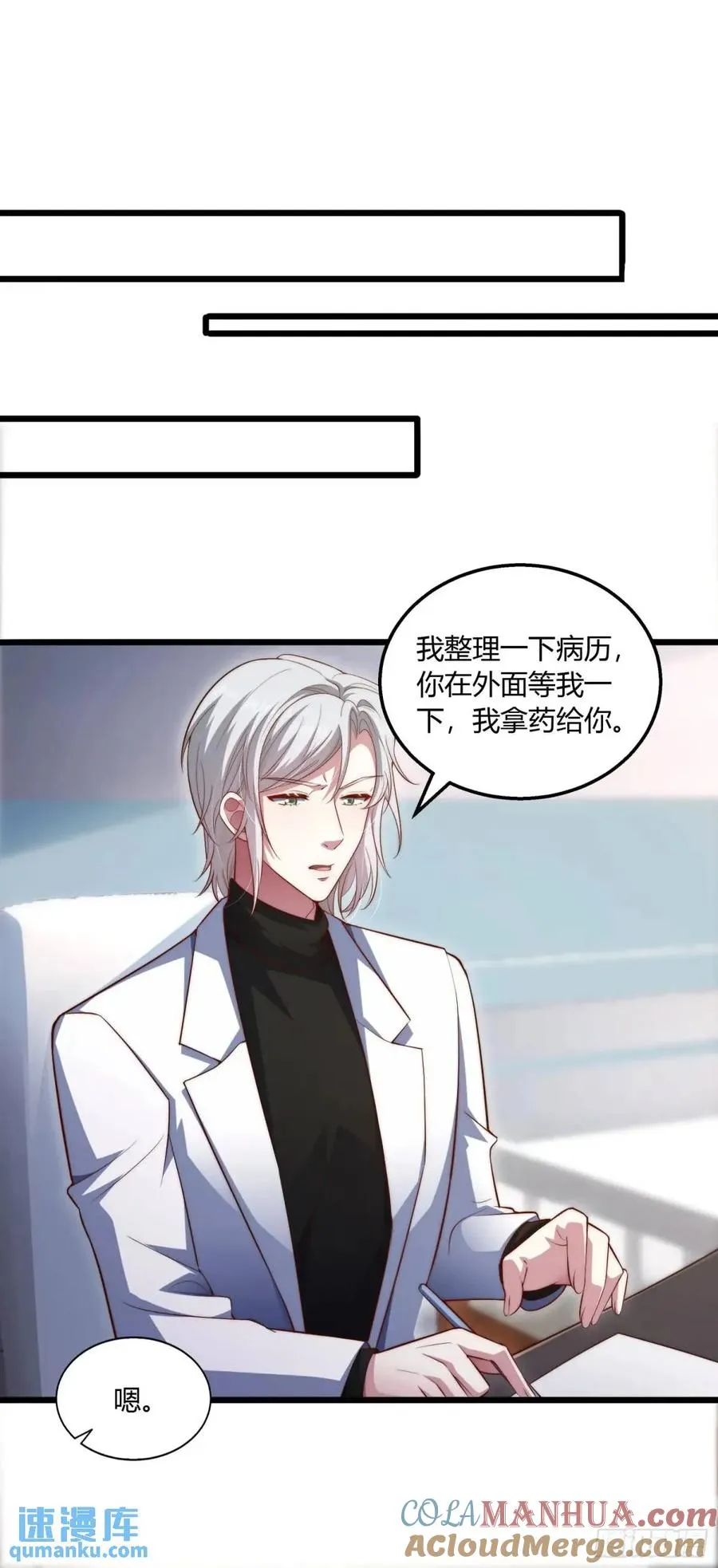 第十六回 跟你犯冲30