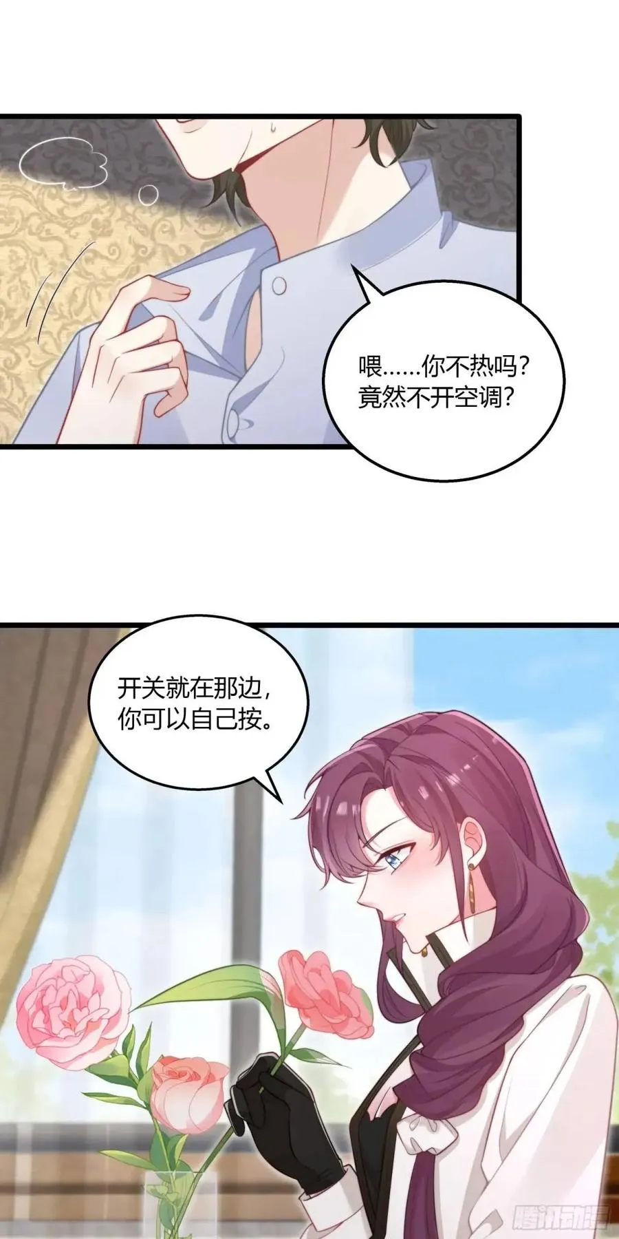 第十六回 跟你犯冲1