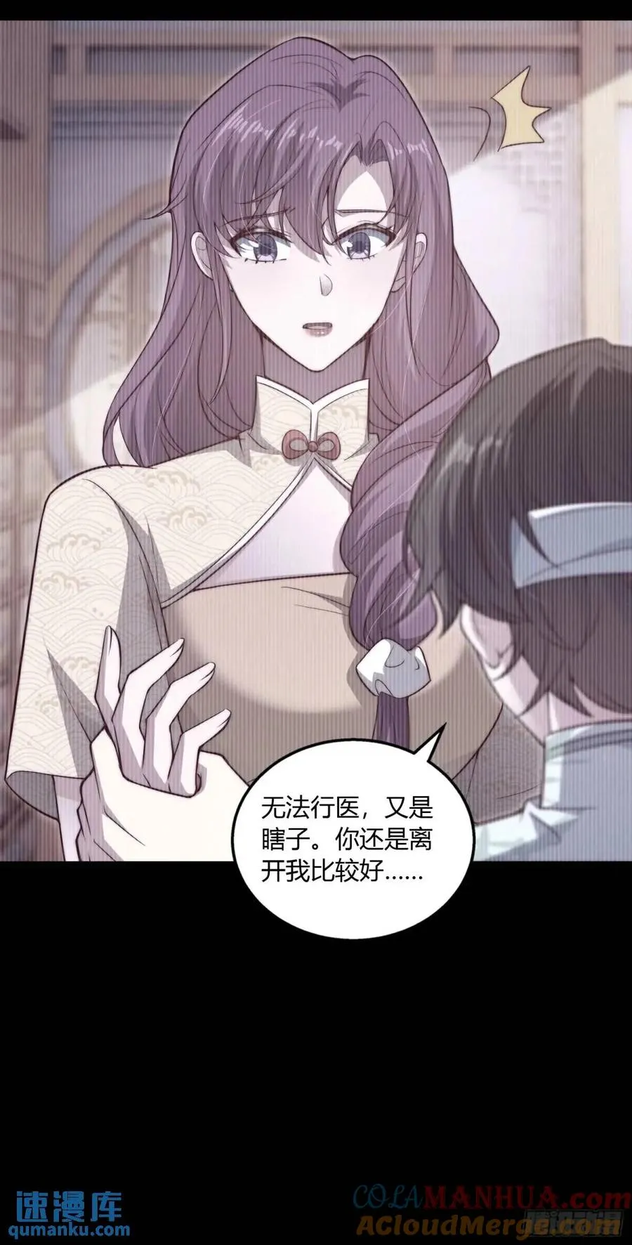 第十九回 你是认真的吗？36