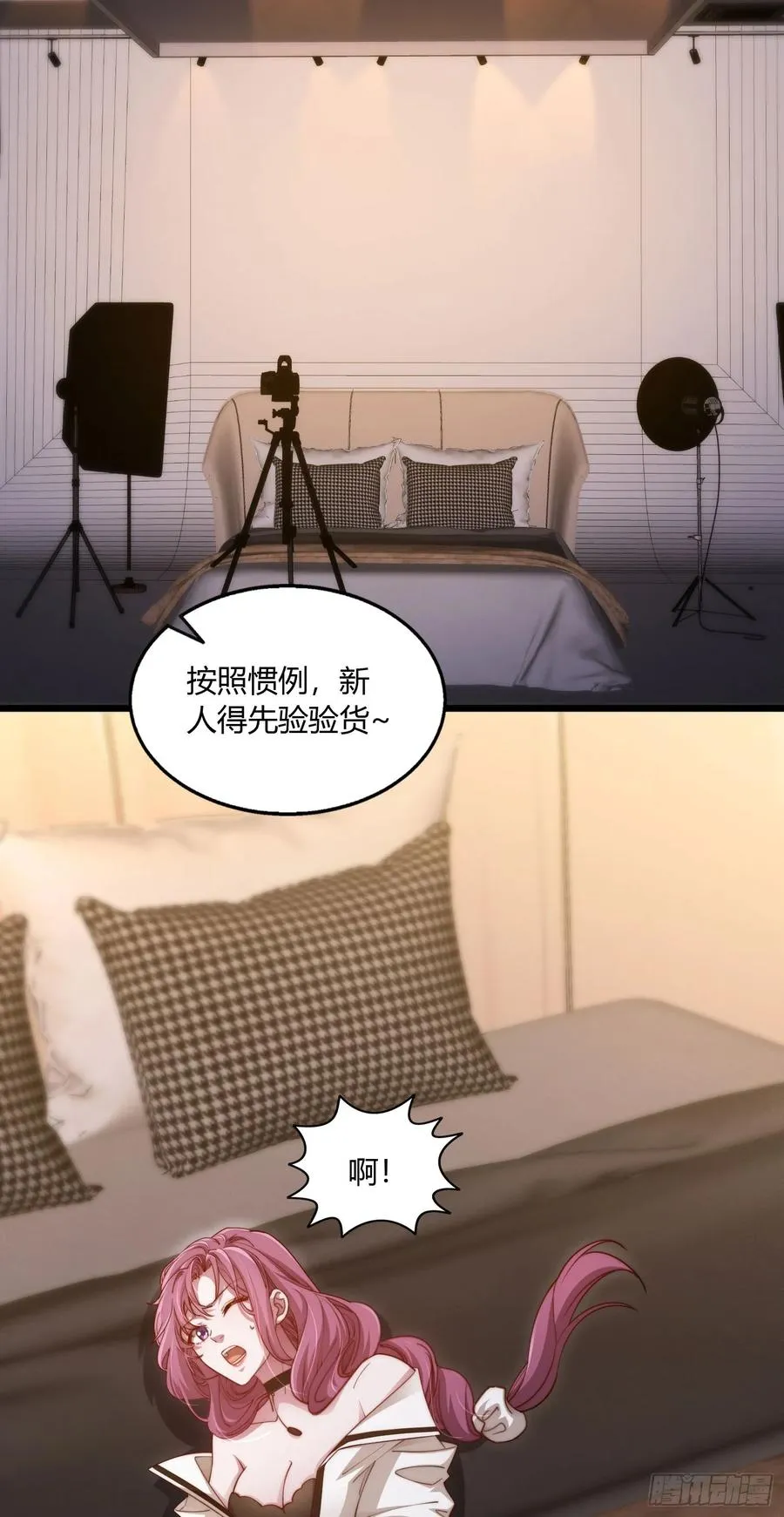 第六回 第二个加害者15