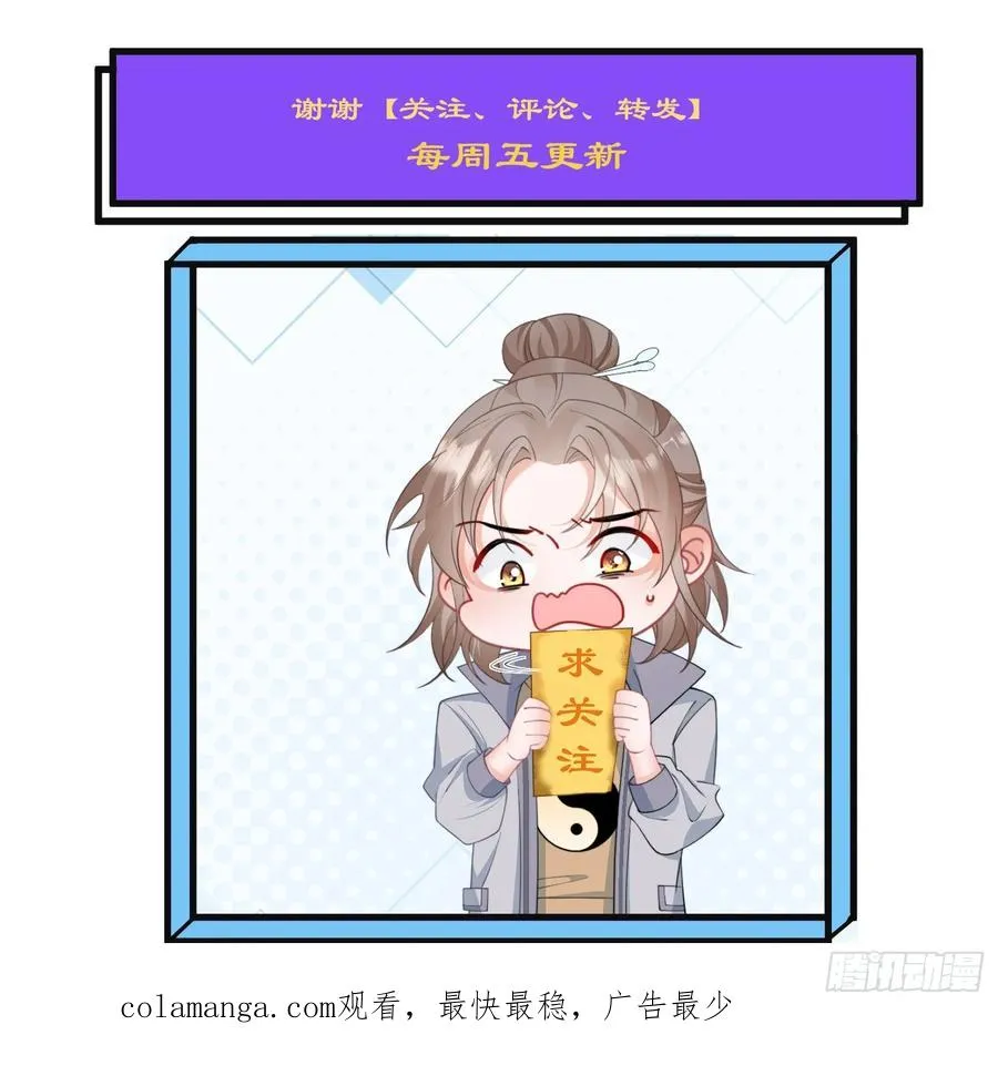 第十四回 夫君你没死？���37
