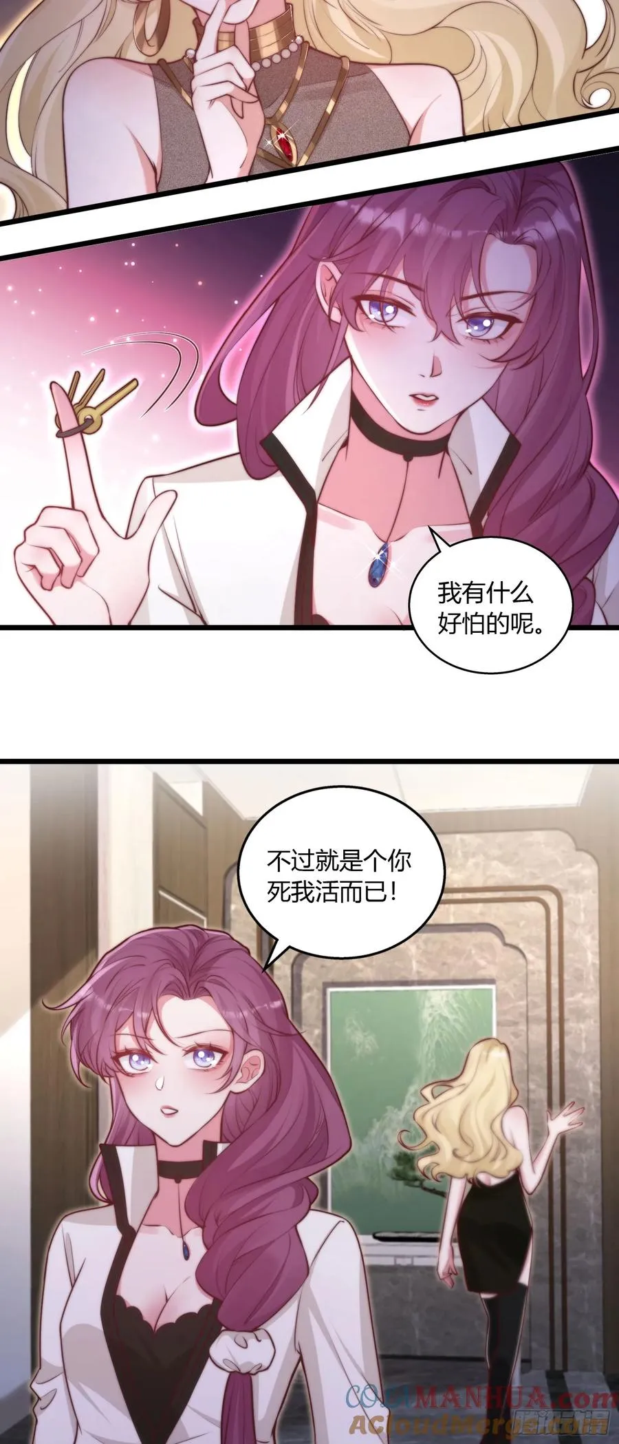 第九回 女人的计谋26