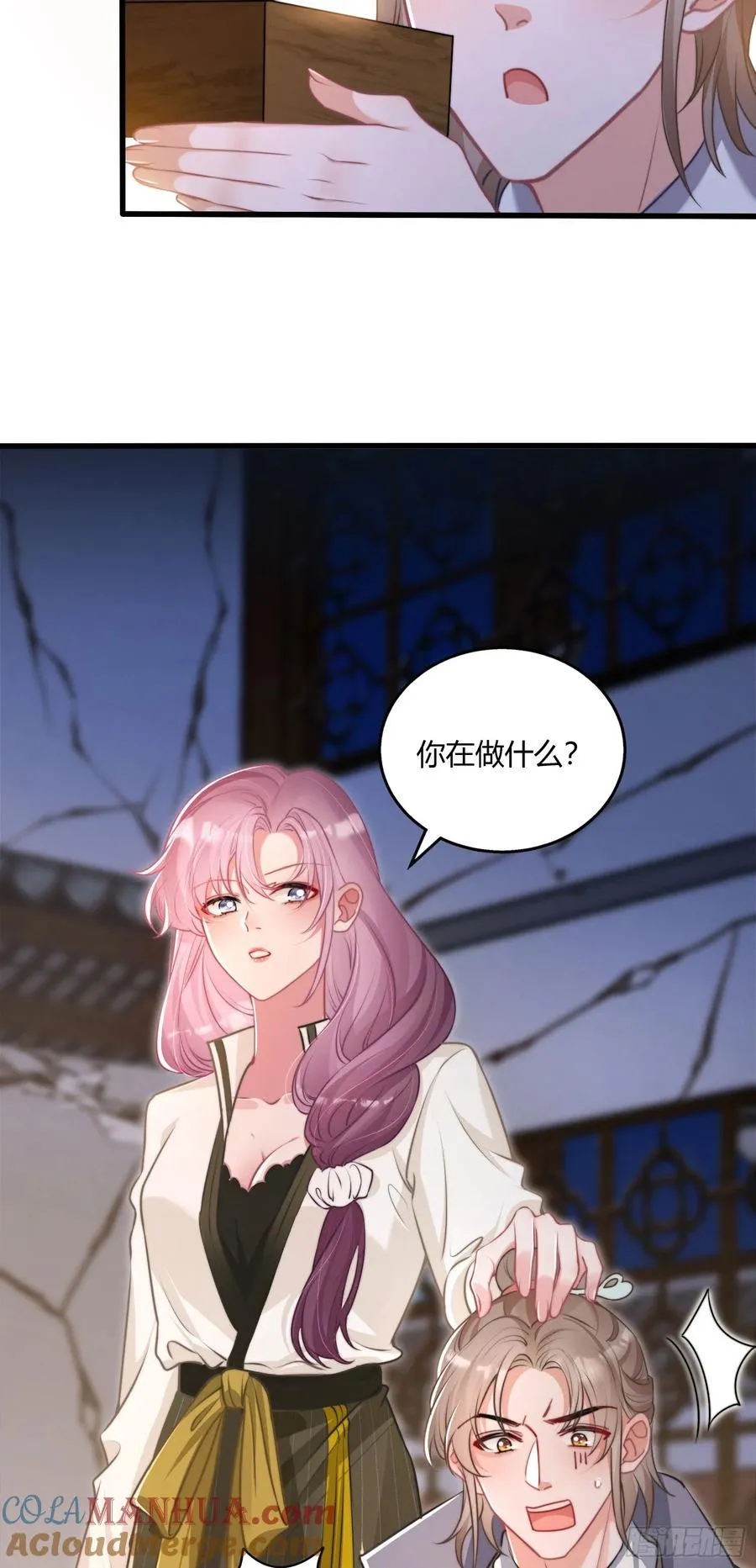 第三回 我不是女鬼26