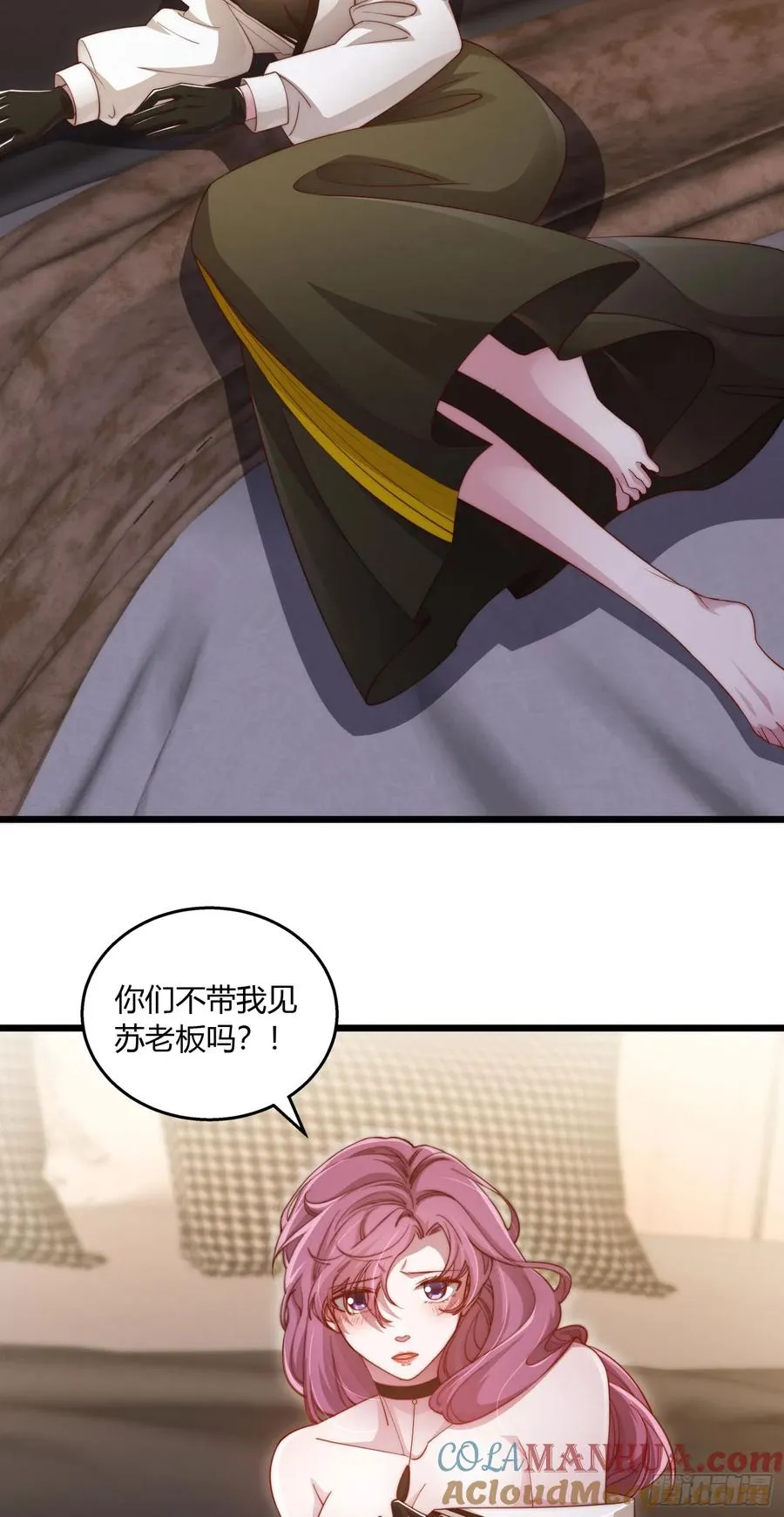 第六回 第二个加害者16