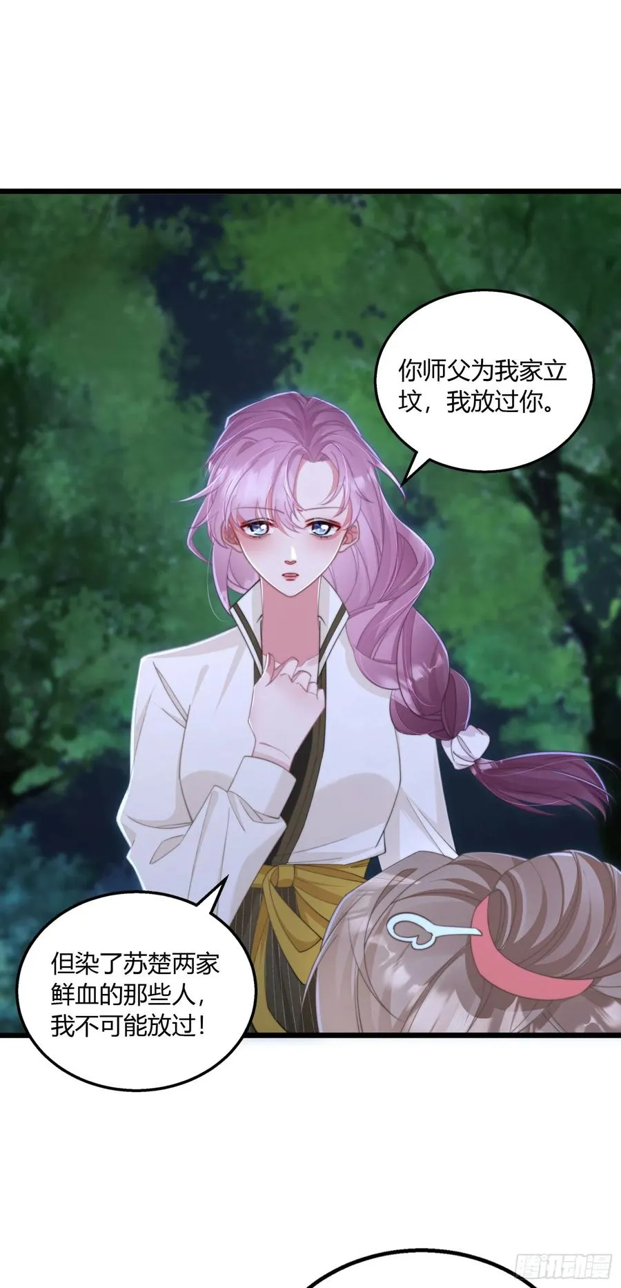 第四回 叛徒好久不见1