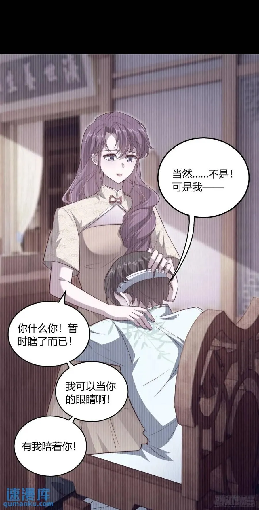 第十九回 你是认真的吗？38