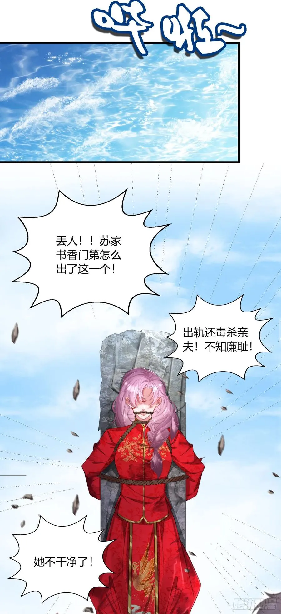 第二回 重返人间5