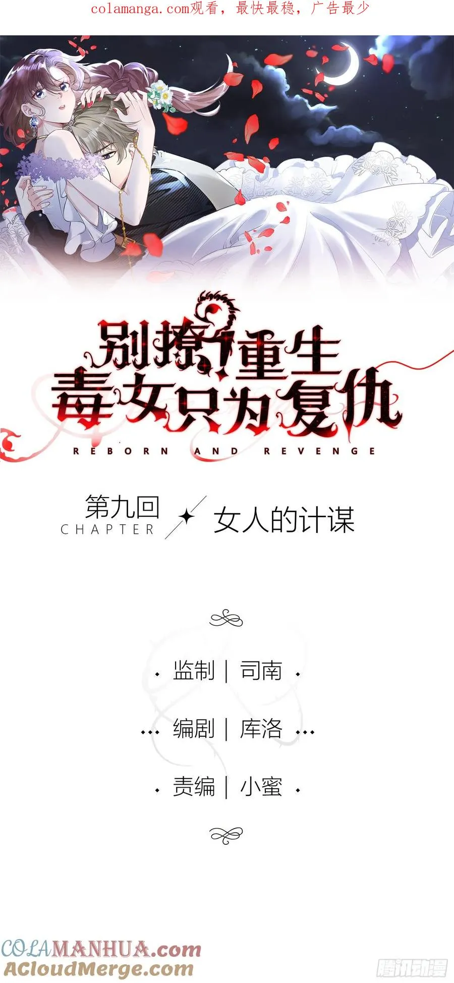 第九回 女人的计谋0