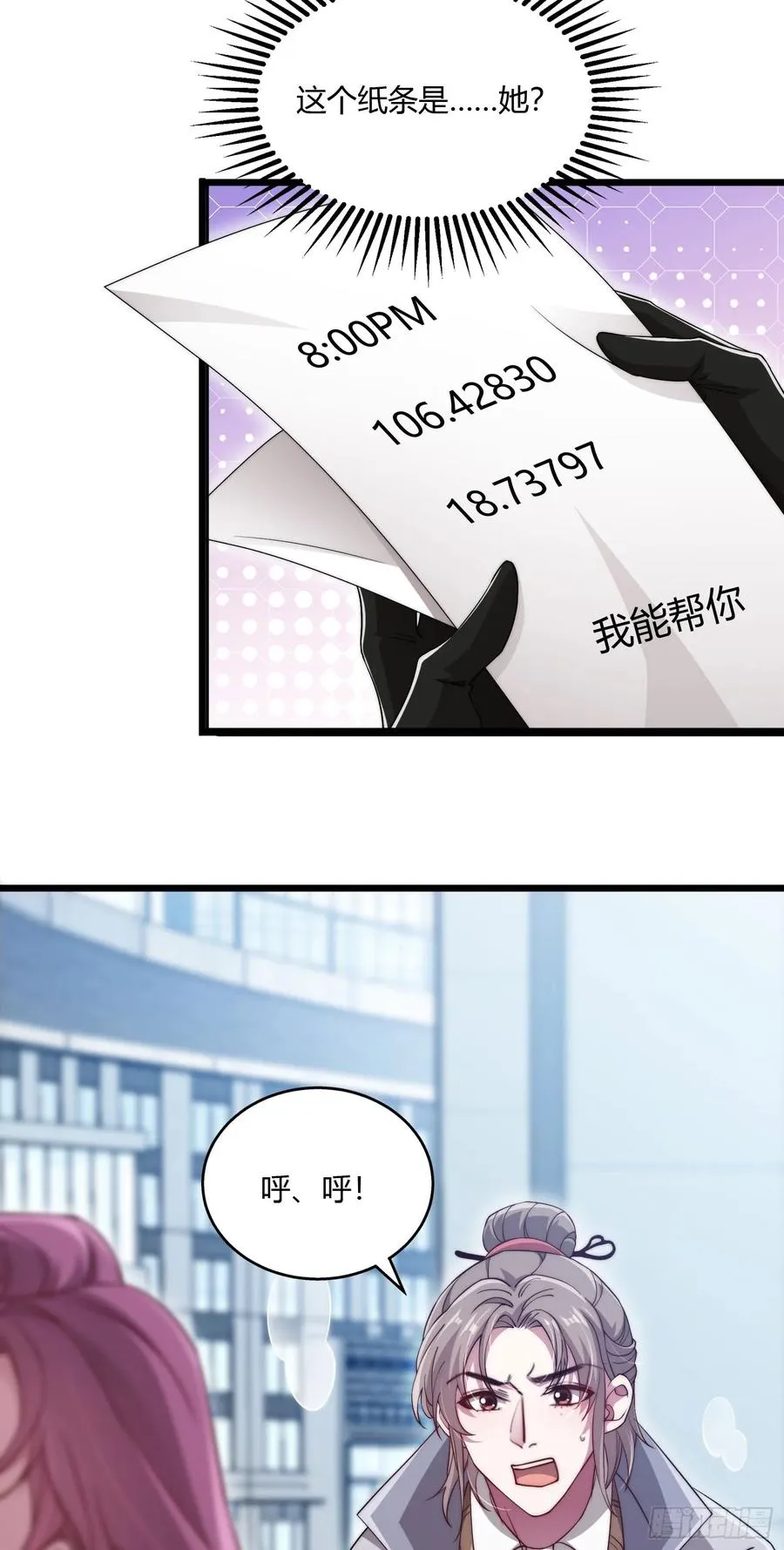 第七回 滚！你这狗贼！38