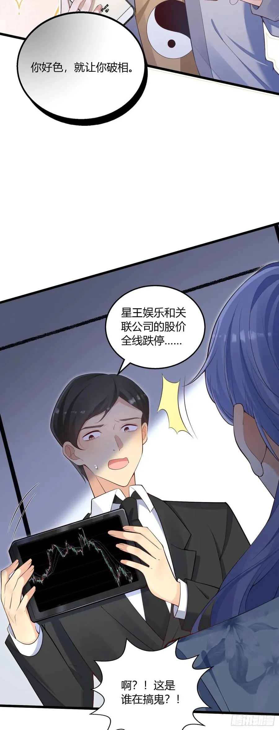 第十二回 这是我的报复27