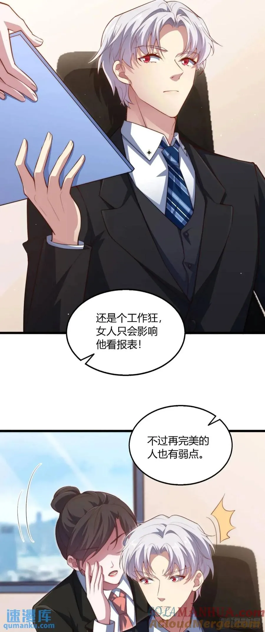 第十五回 你究竟是不是他4