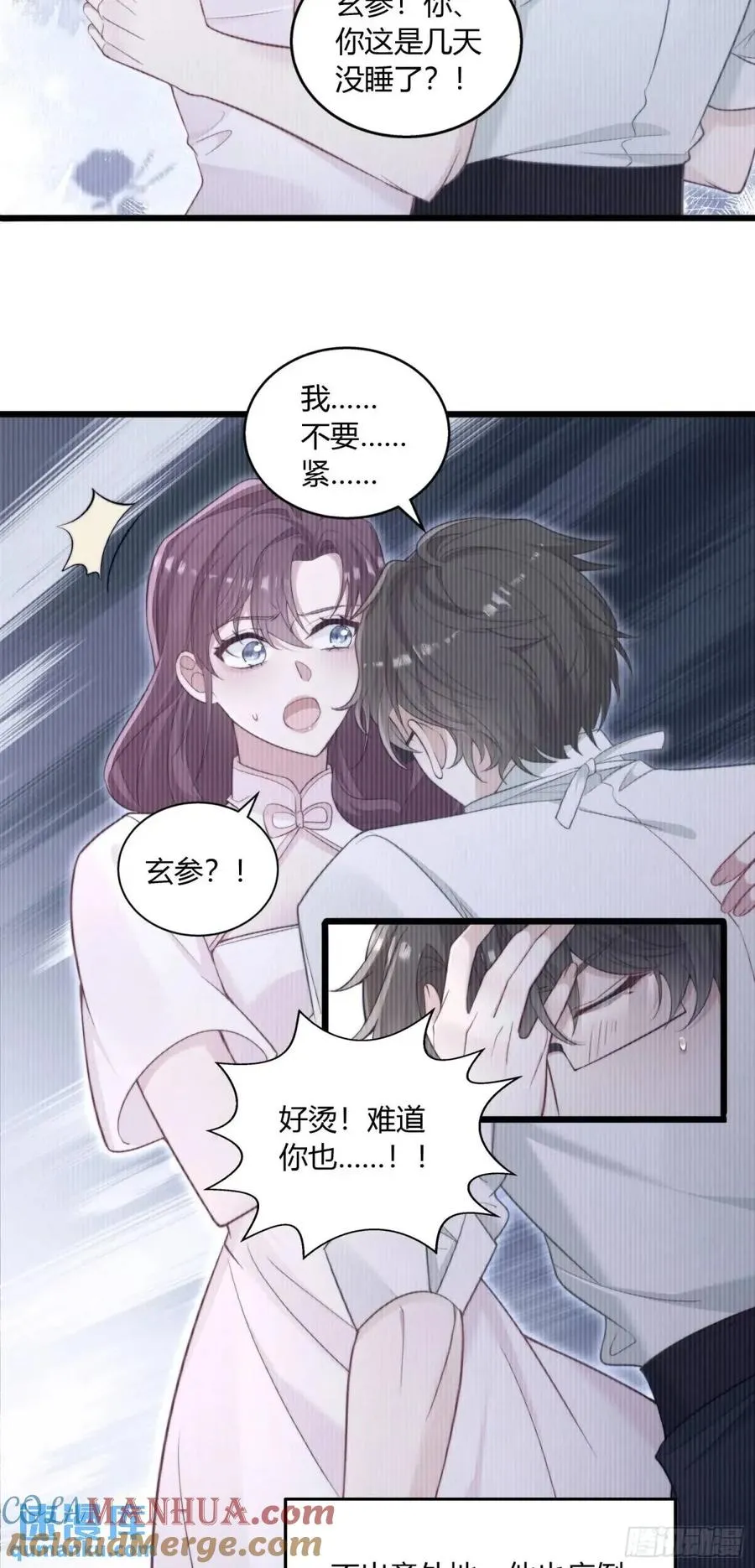 第十七回 他的心血你不配！28