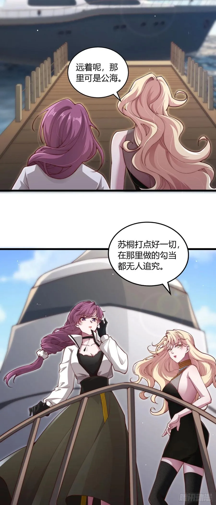 第九回 女人的计谋17