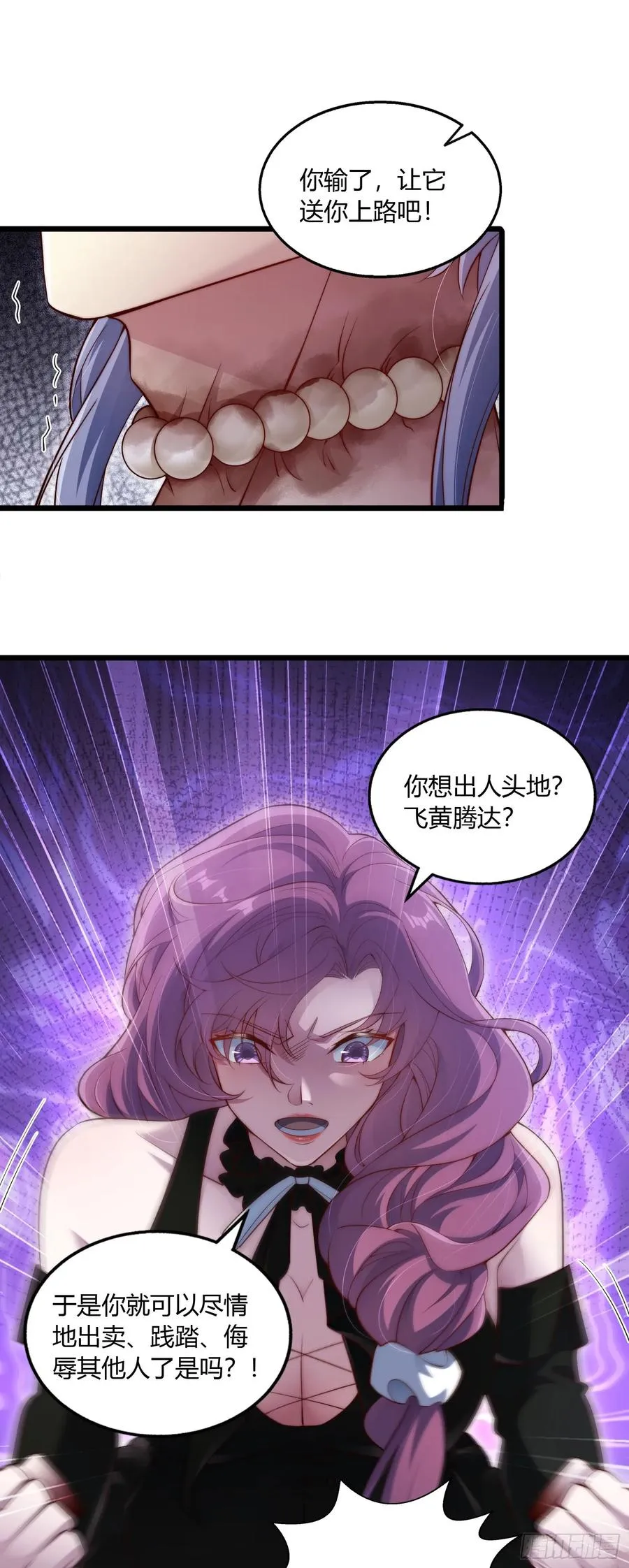 第十四回 夫君你没死？���17