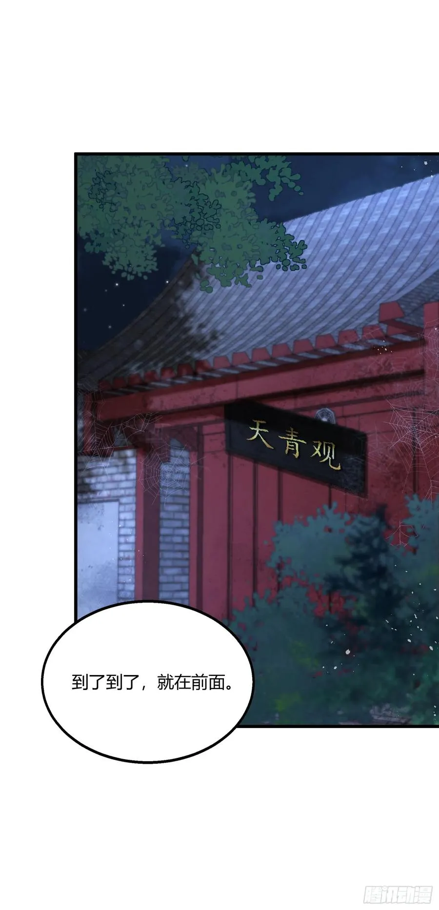 第三回 我不是女鬼1
