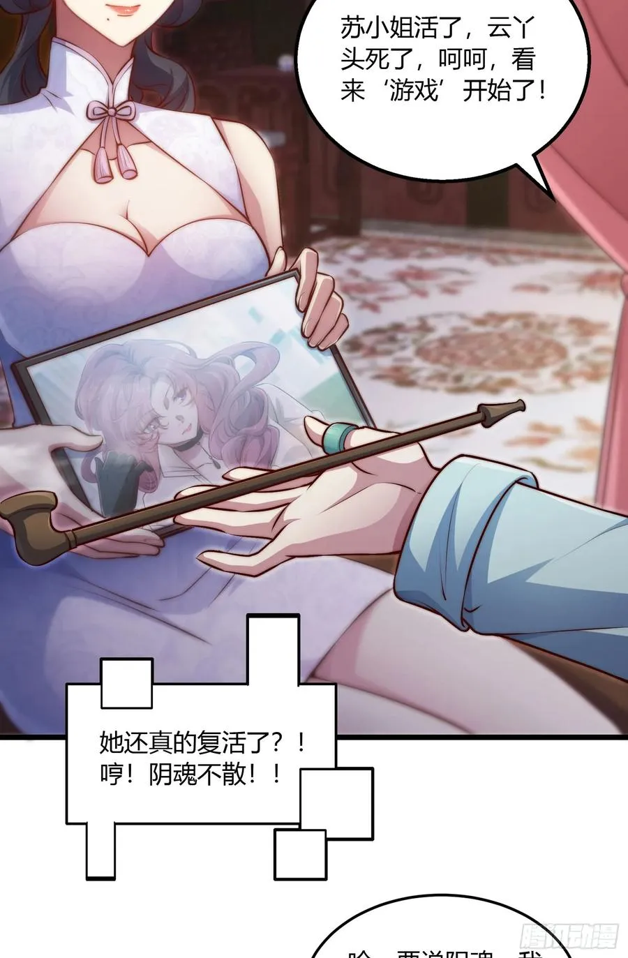 第五回 拿命赎罪吧44