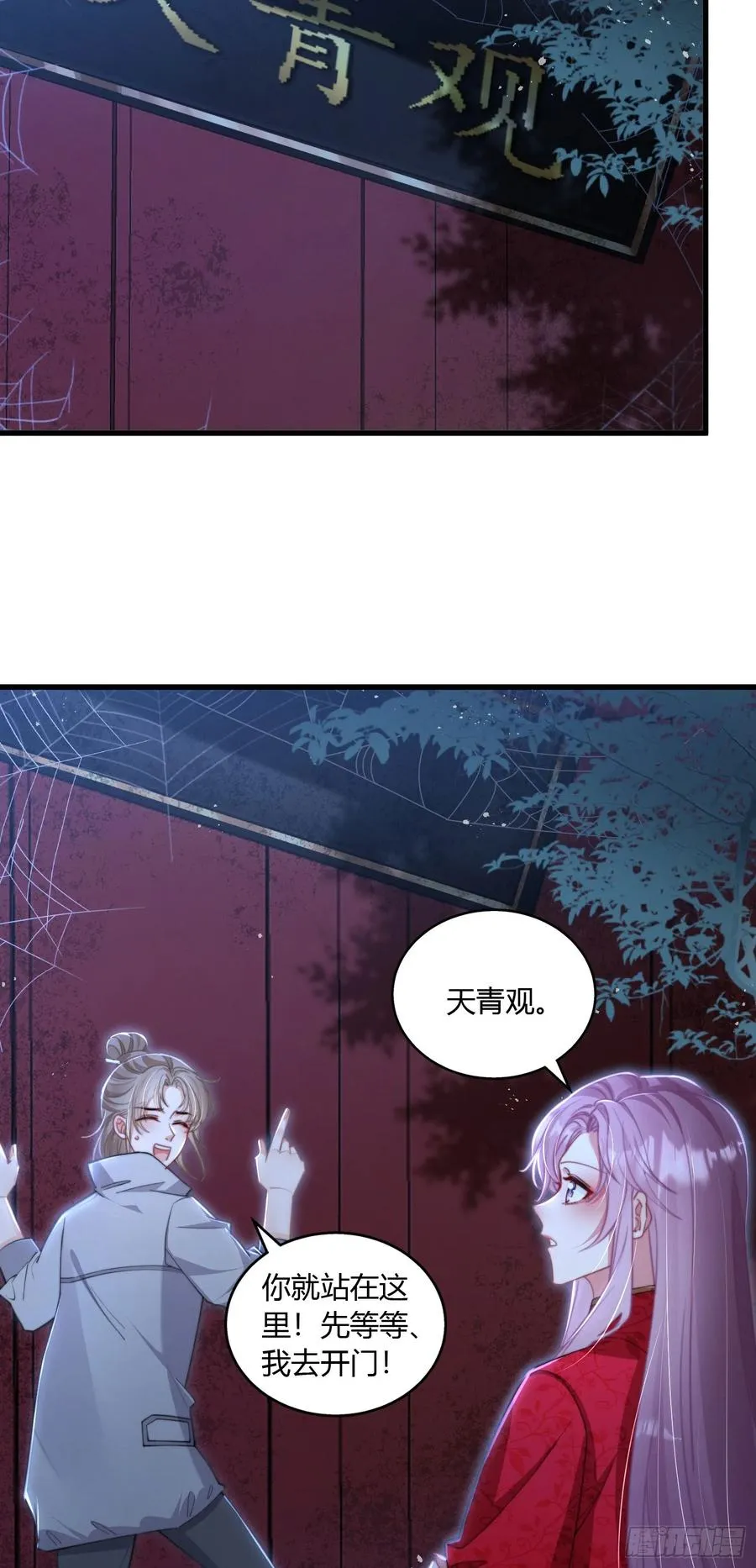 第三回 我不是女鬼3
