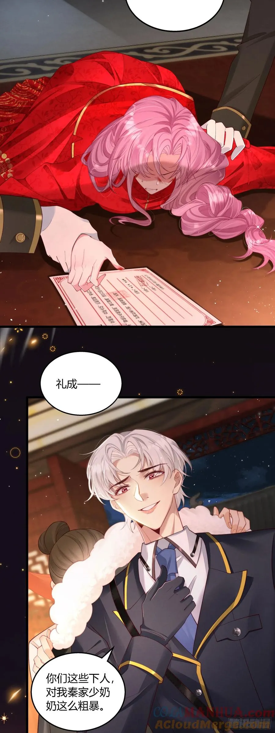 第一回 血色婚礼4