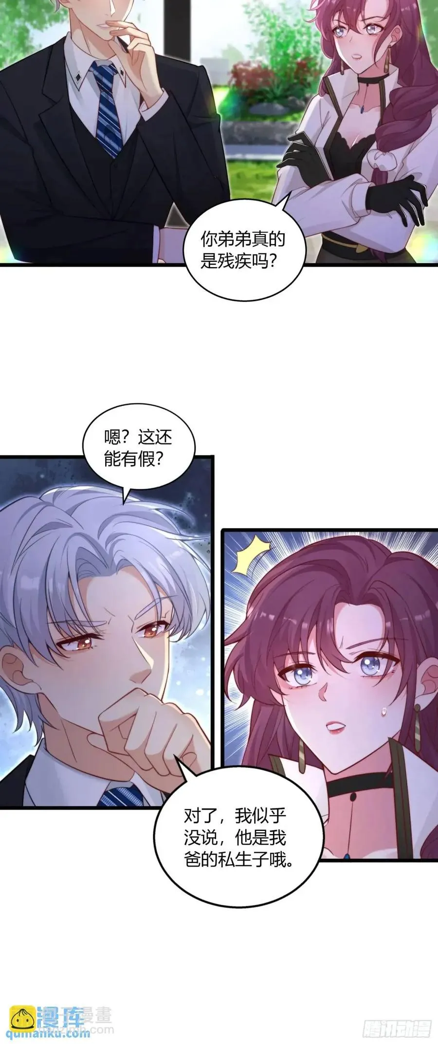第十五回 你究竟是不是他21