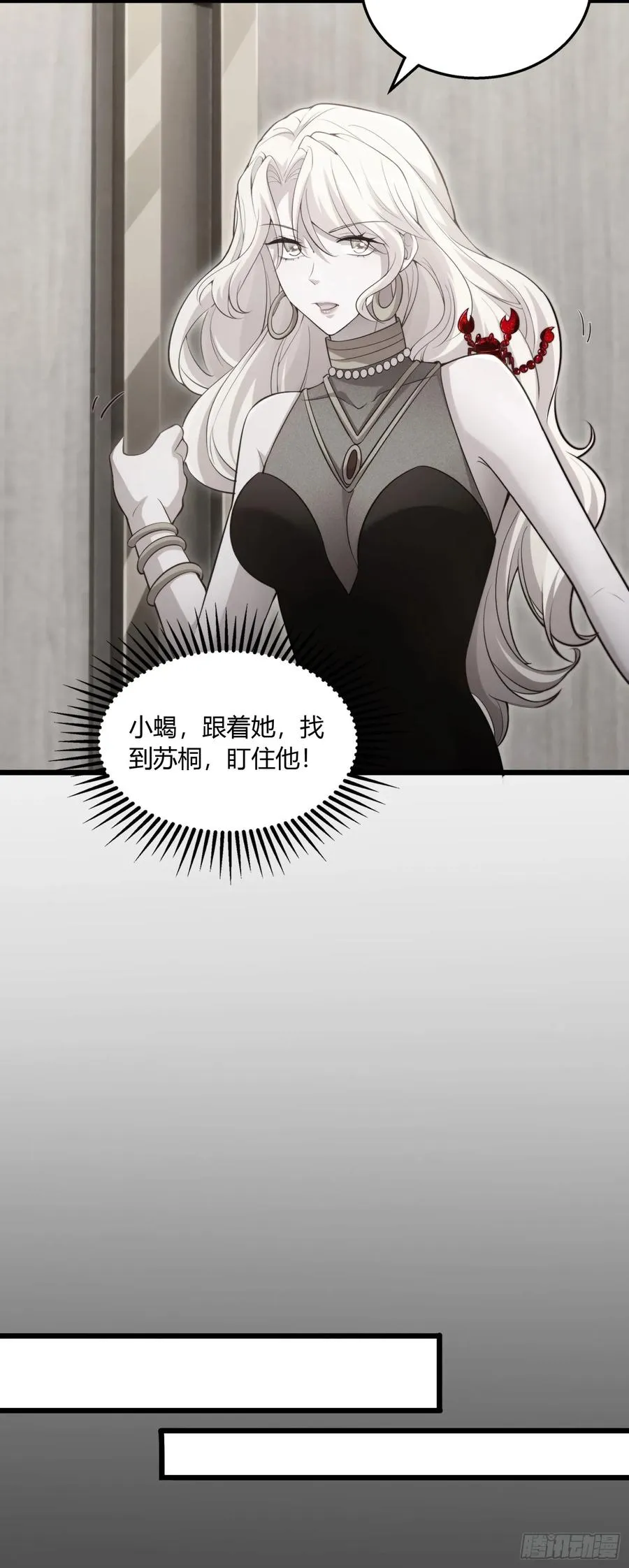 第十三回 送你上路9