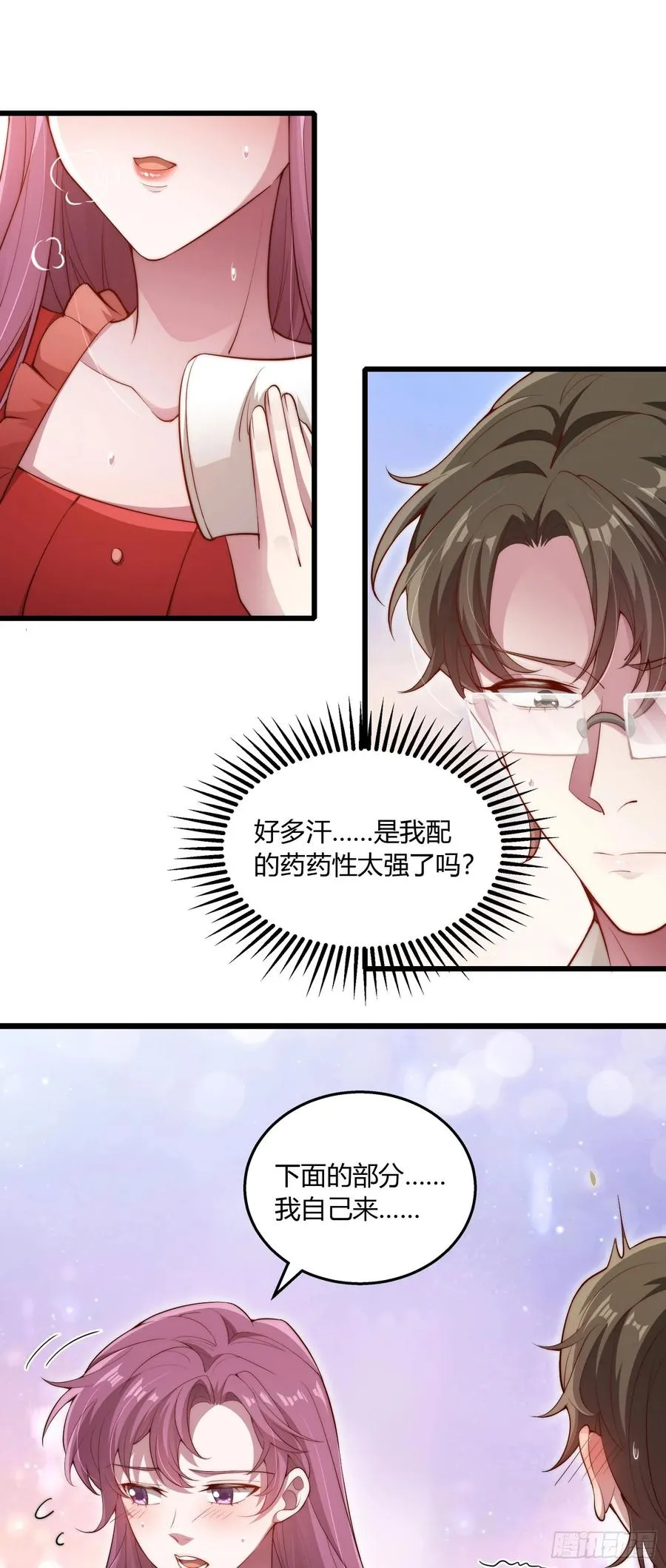 第十一回 成为队友？7