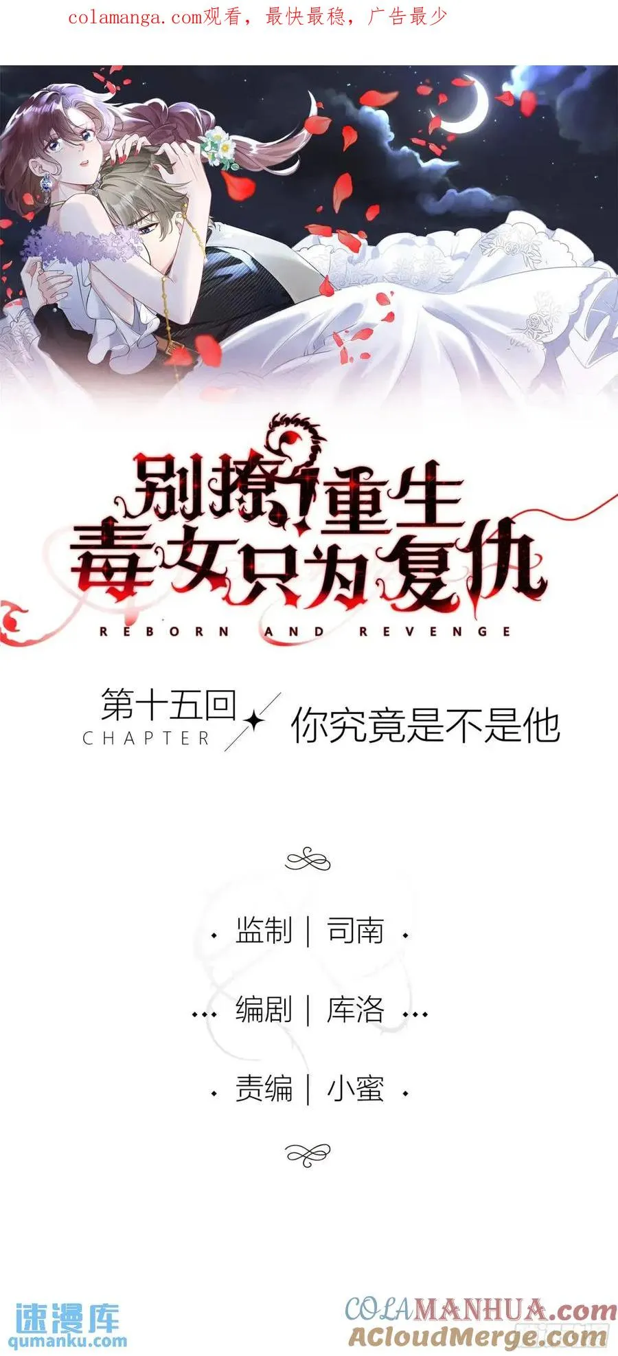 第十五回 你究竟是不是他0
