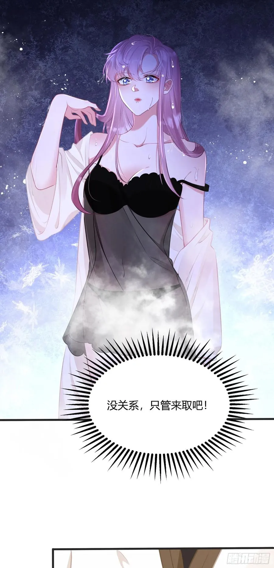 第三回 我不是女鬼21