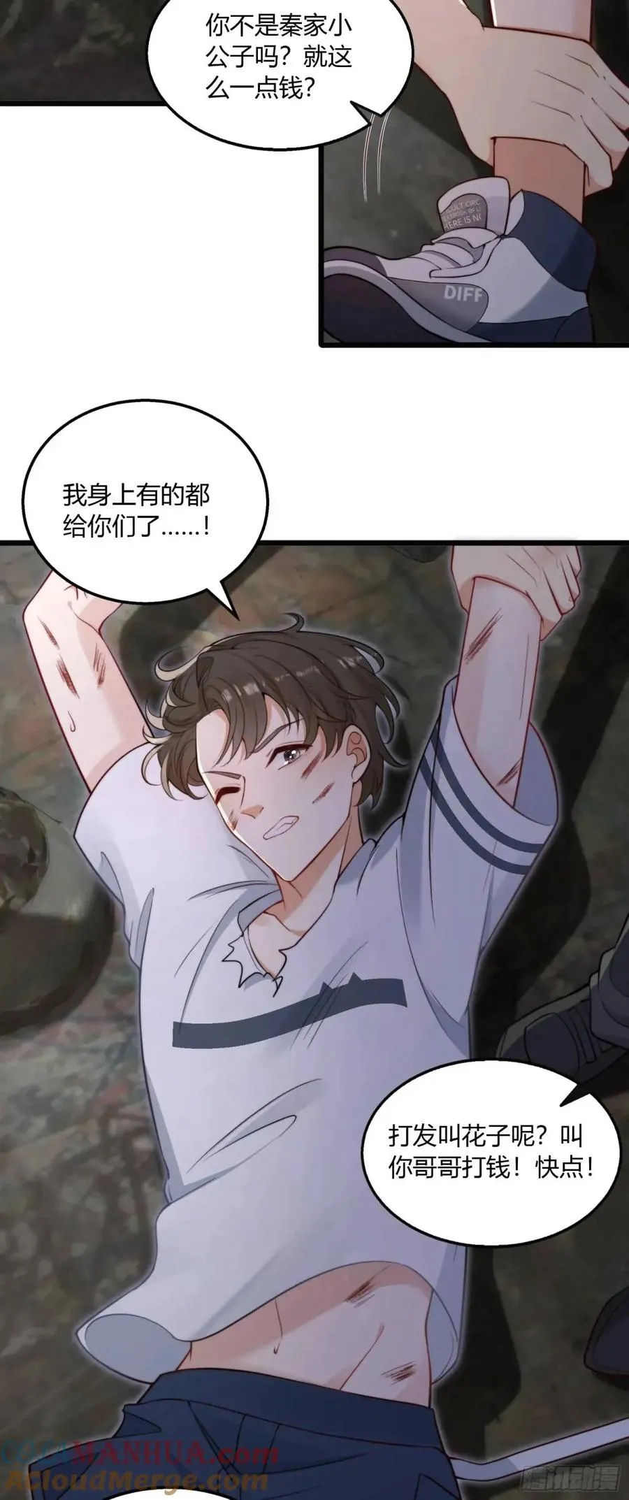 第十五回 你究竟是不是他26