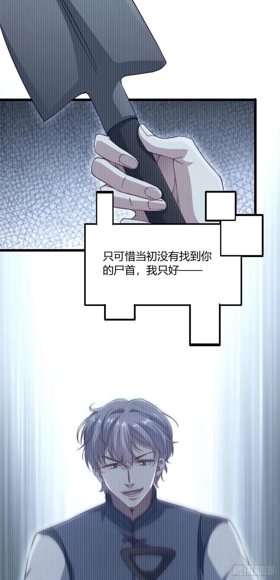 第七回 滚！你这狗贼！26