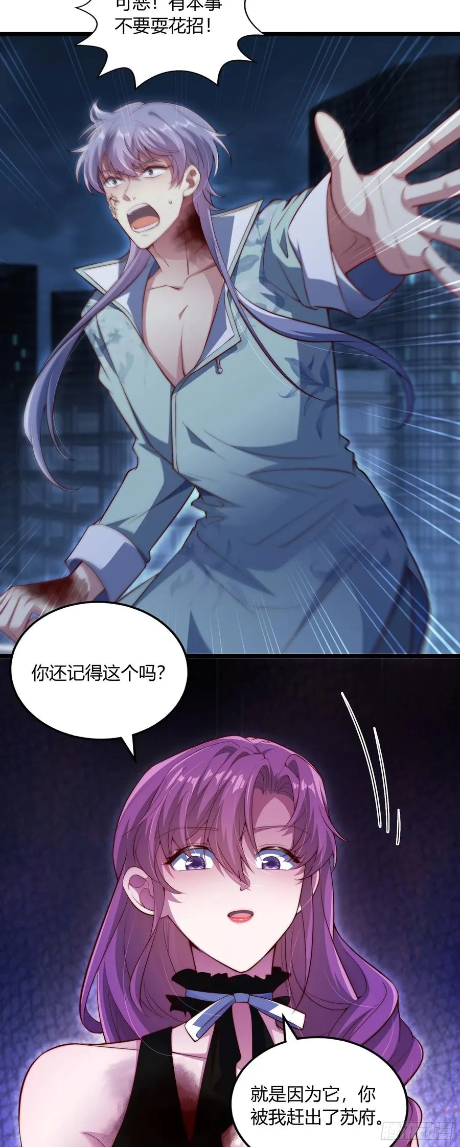 第十四回 夫君你没死？���15