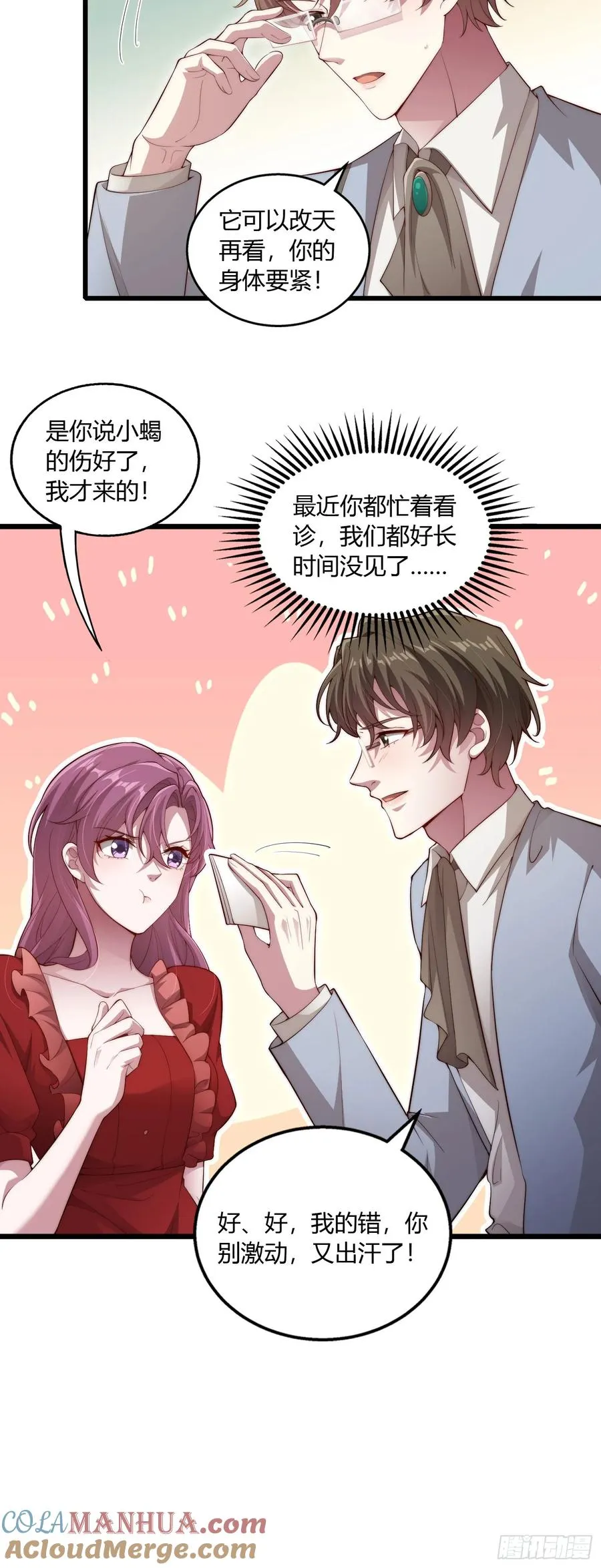 第十一回 成为队友？6