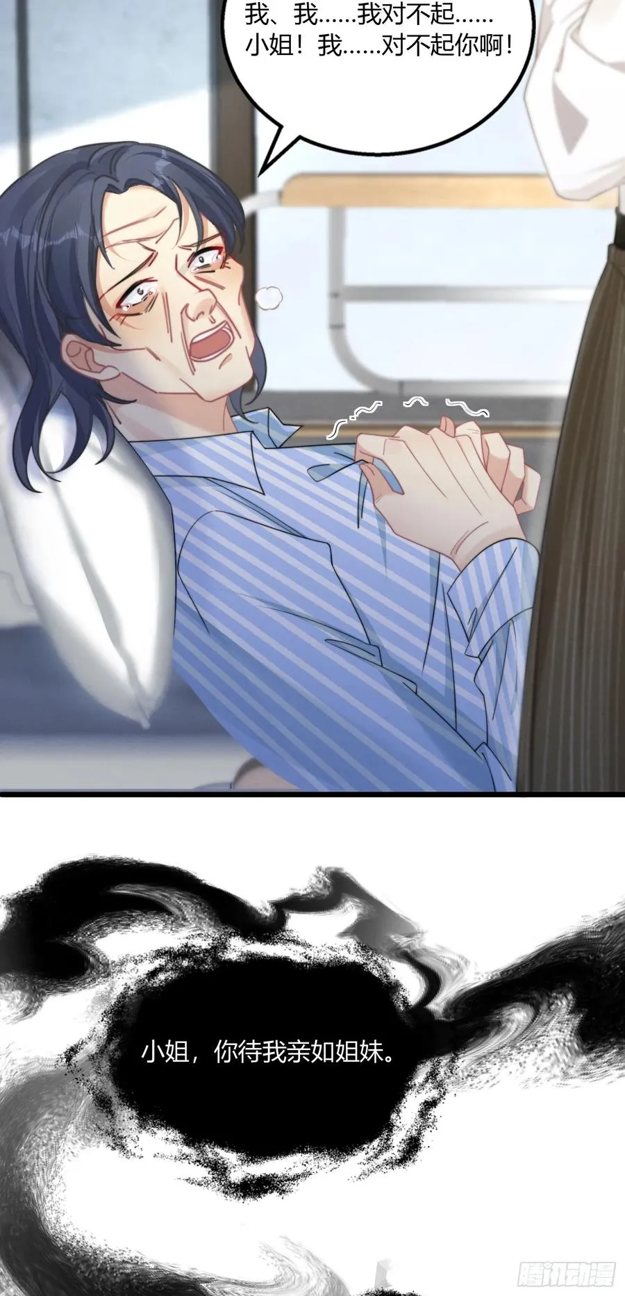 第四回 叛徒好久不见20