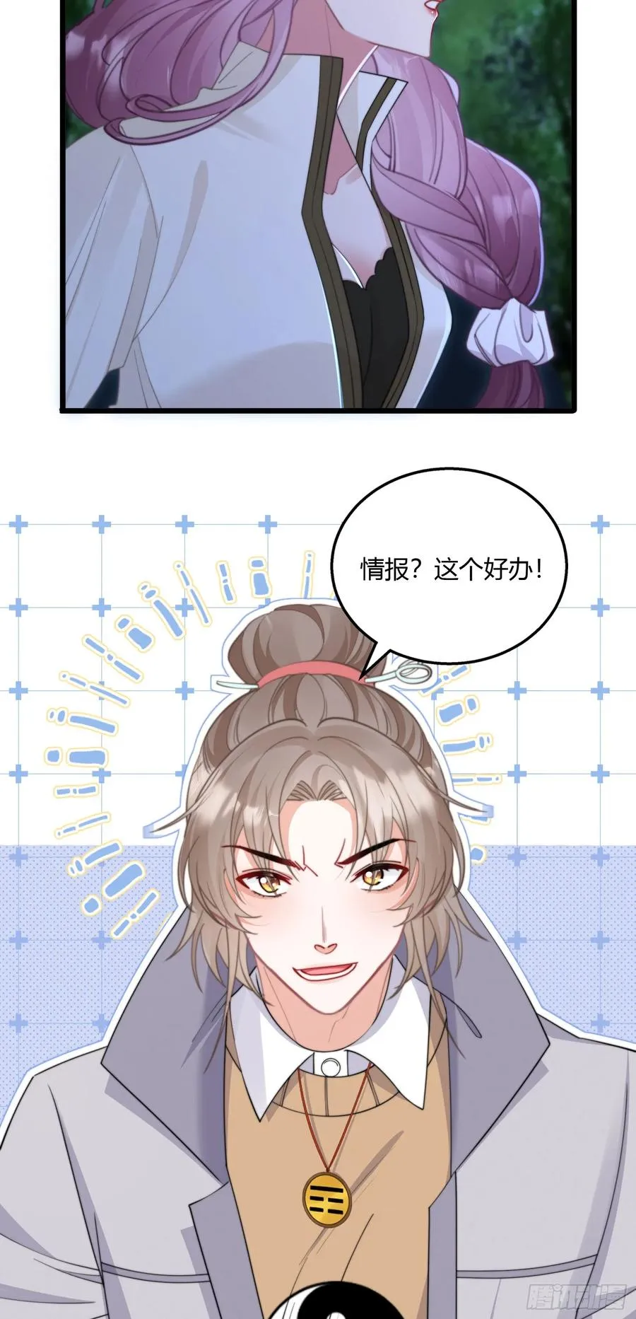 第四回 叛徒好久不见4