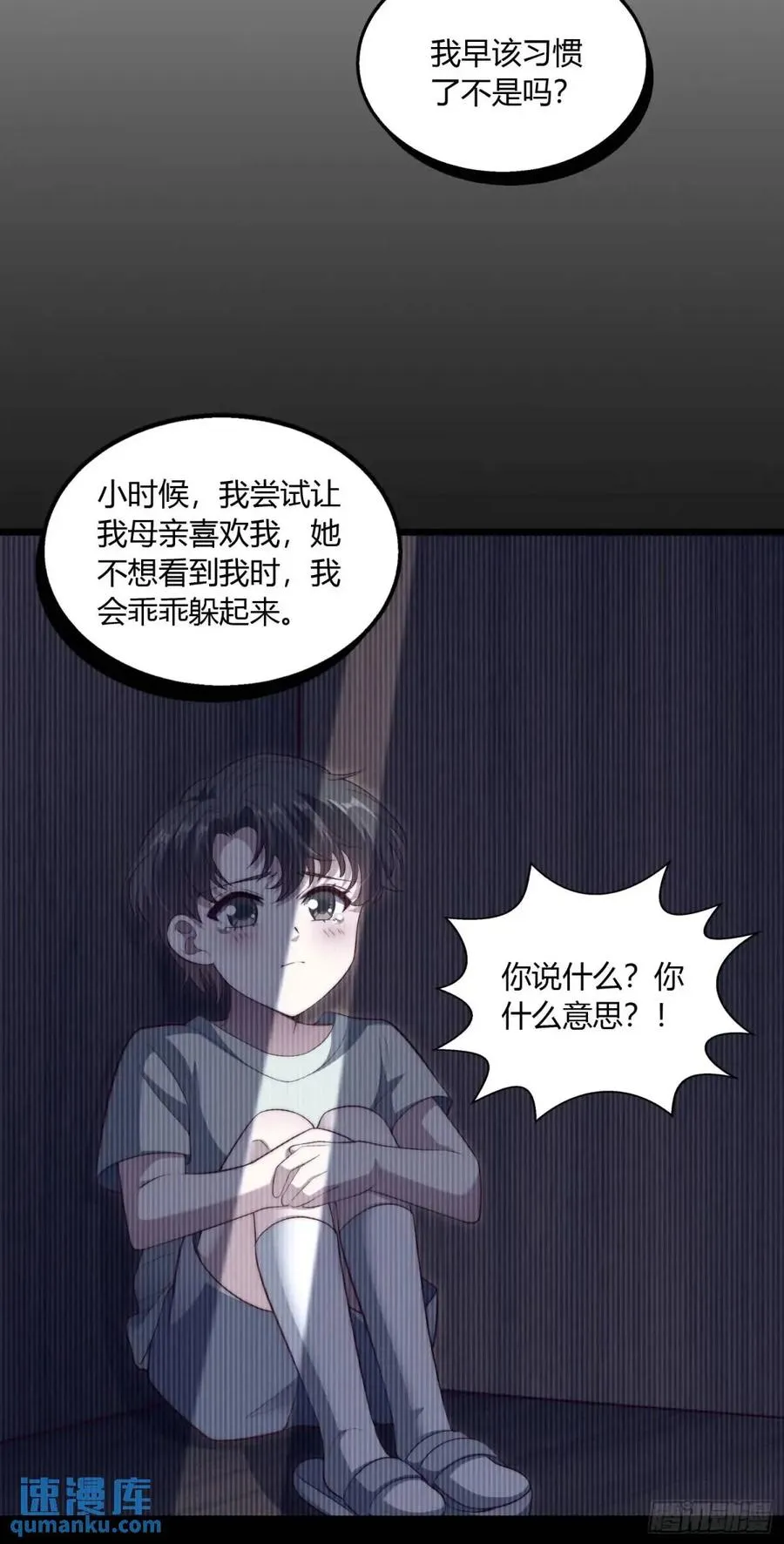 第十九回 你是认真的吗？5