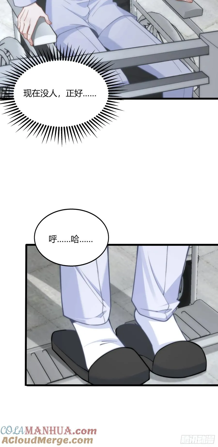 第八回 自杀未遂12