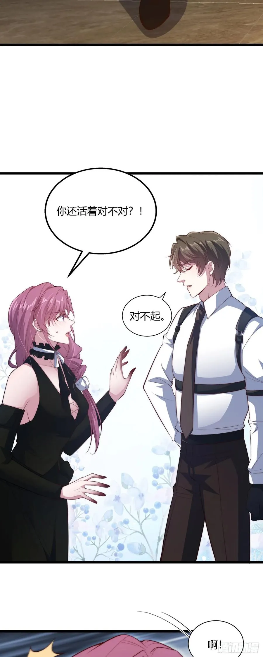 第十四回 夫君你没死？���29