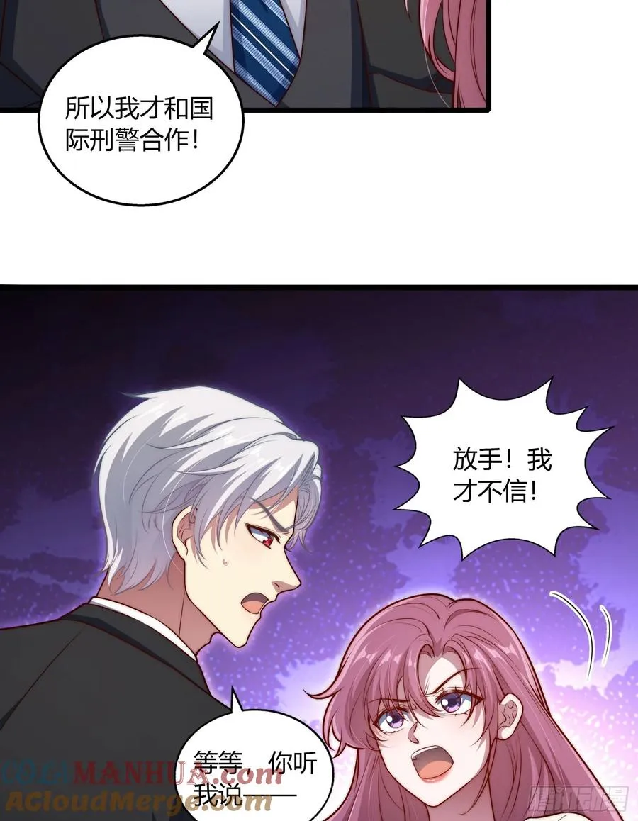第十一回 成为队友？38
