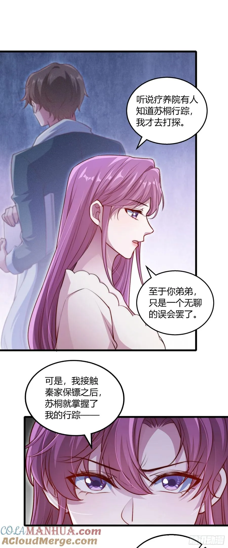 第十一回 成为队友？34